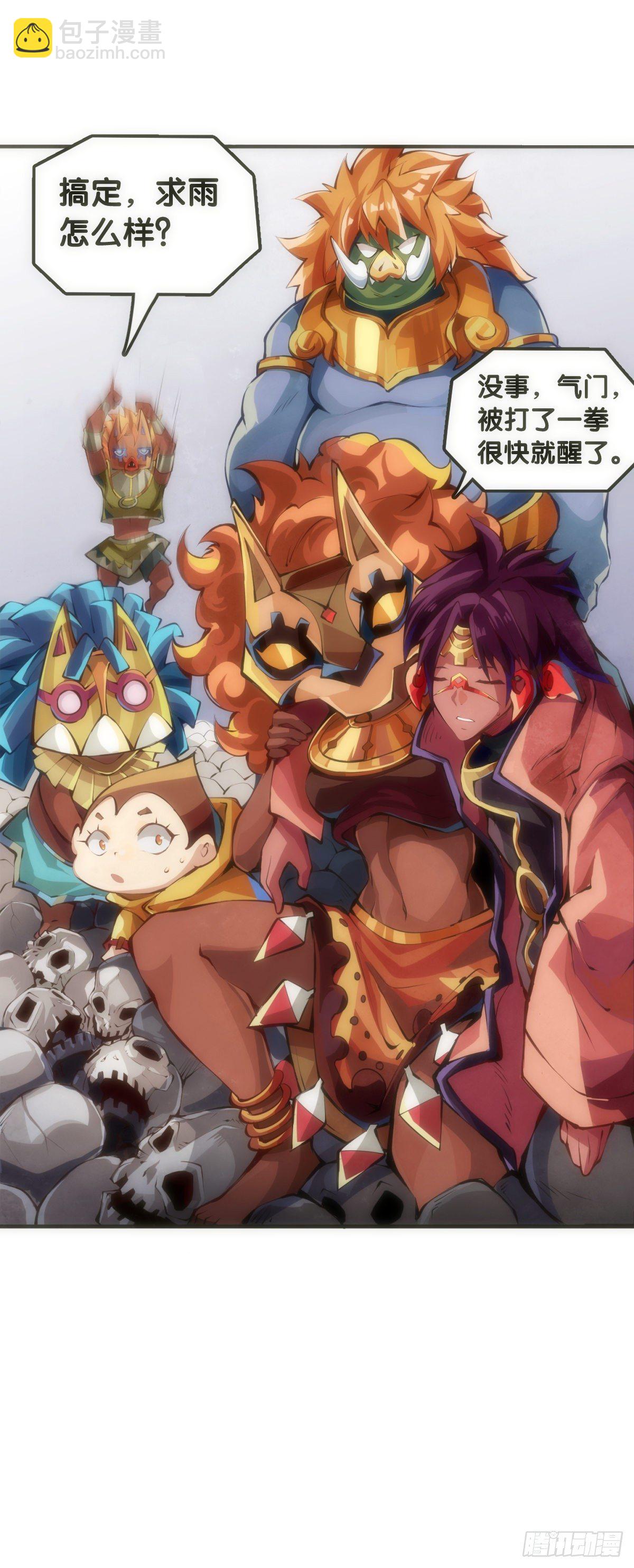 龍響天下 - 人身上都有出乎意料的第二技能 - 6