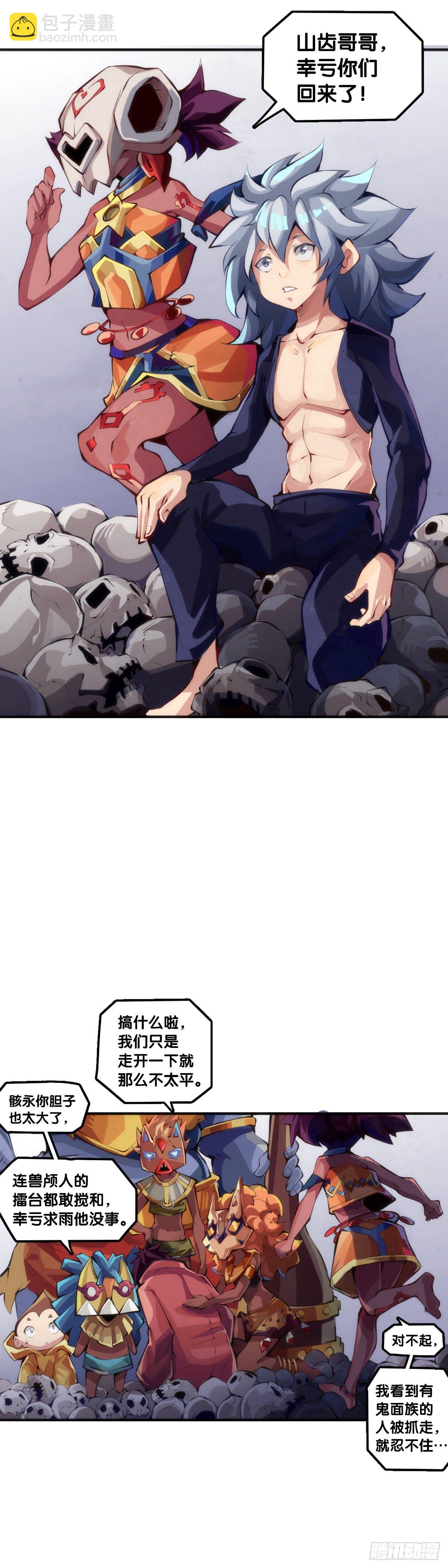 龍響天下 - 人身上都有出乎意料的第二技能 - 7