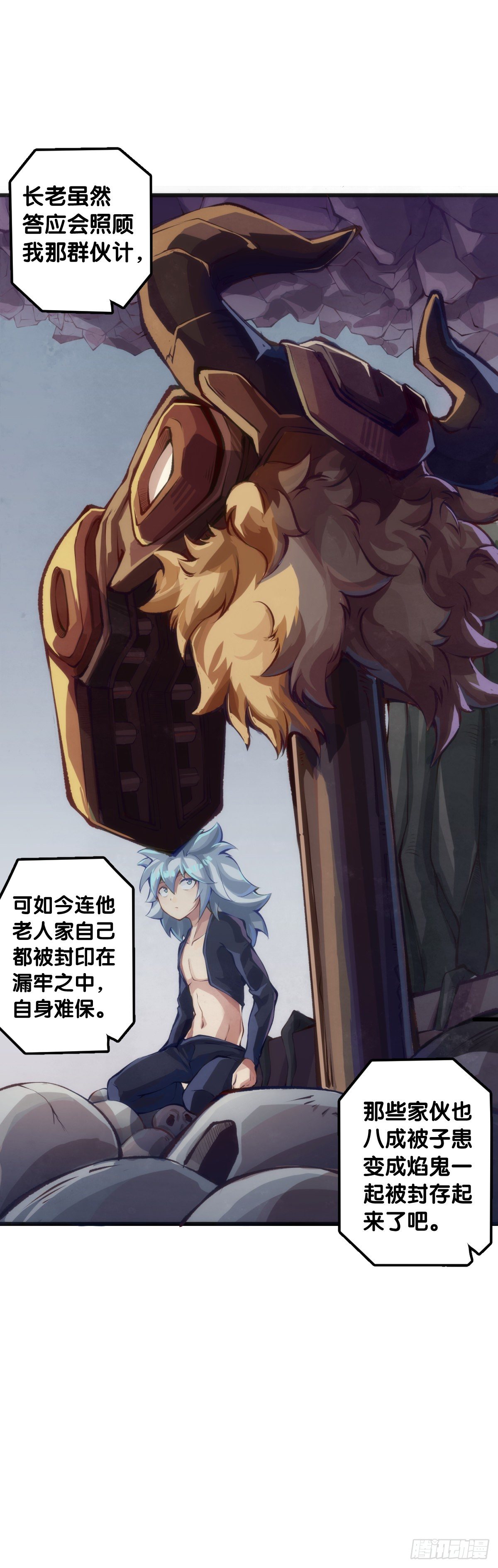 龍響天下 - 人身上都有出乎意料的第二技能 - 2