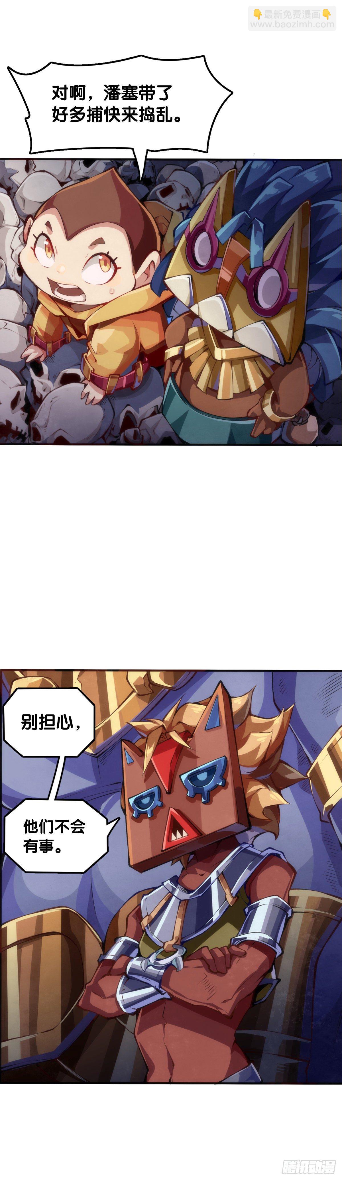 龍響天下 - 人身上都有出乎意料的第二技能 - 5