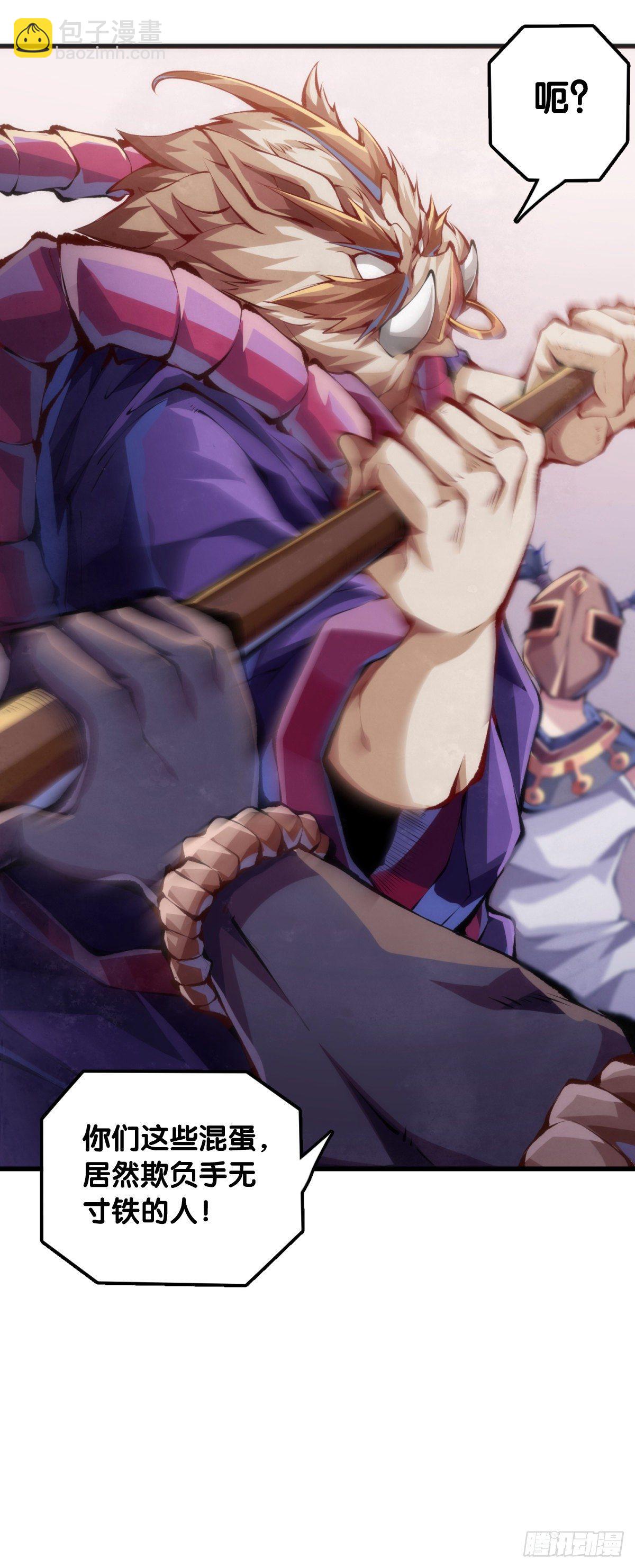 龍響天下 - 人身上都有出乎意料的第二技能 - 1