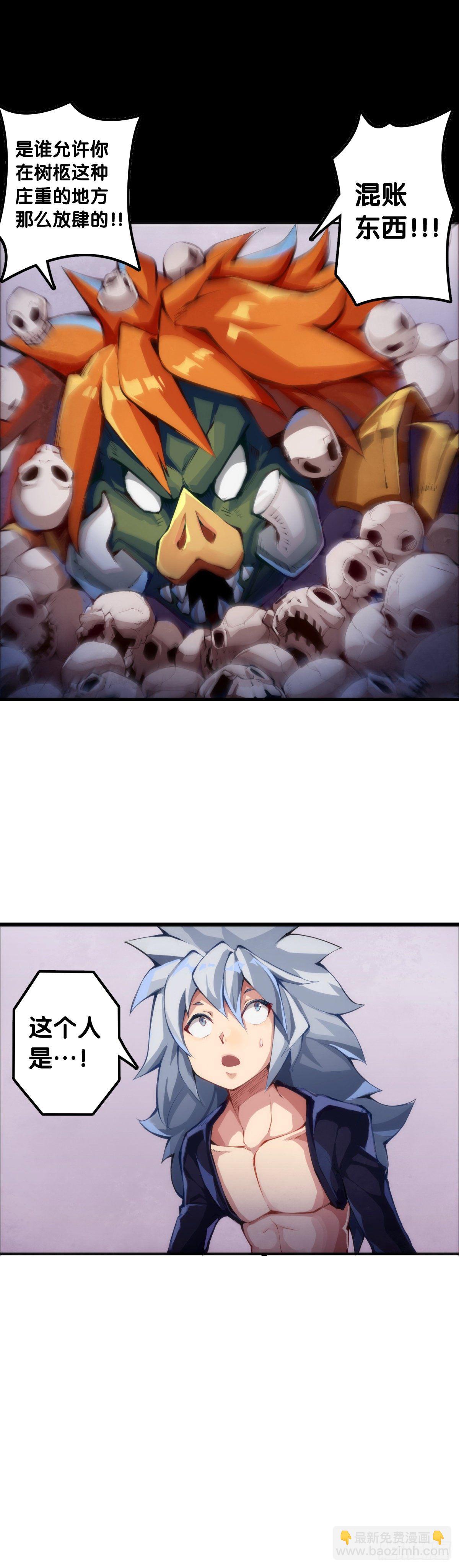 龍響天下 - 人身上都有出乎意料的第二技能 - 3