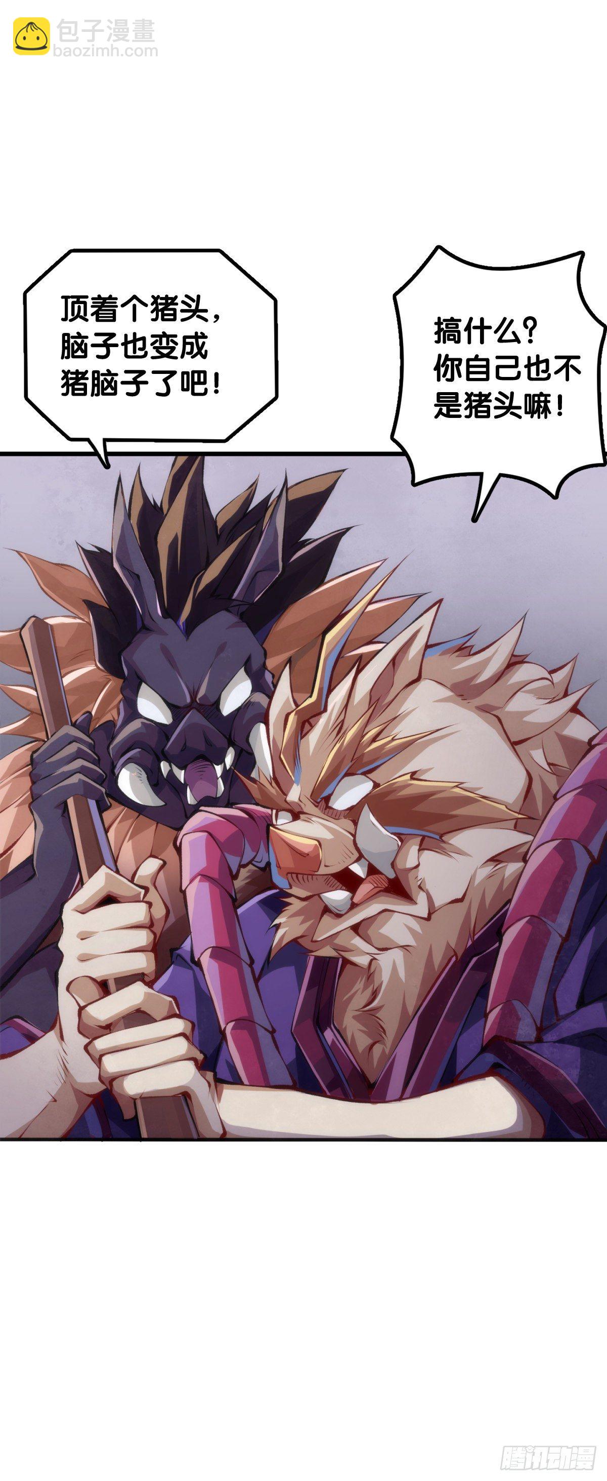 龍響天下 - 人身上都有出乎意料的第二技能 - 2