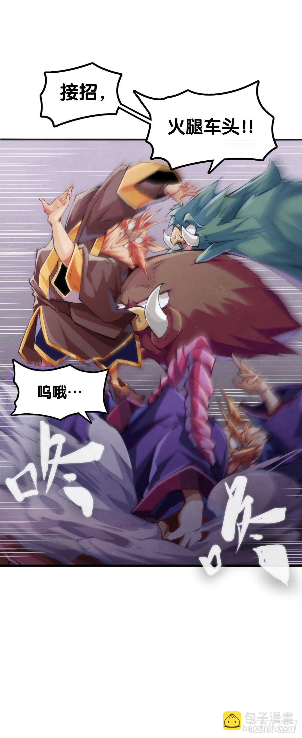 龍響天下 - 人身上都有出乎意料的第二技能 - 4