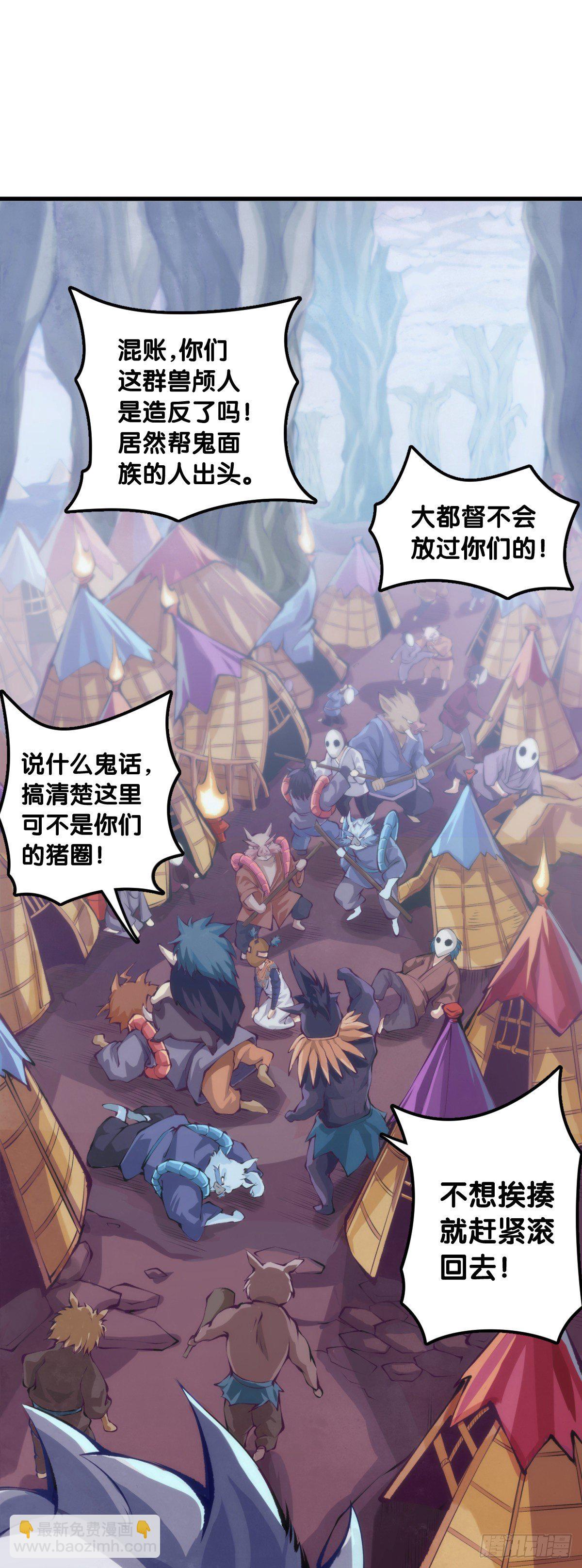 龍響天下 - 人身上都有出乎意料的第二技能 - 5