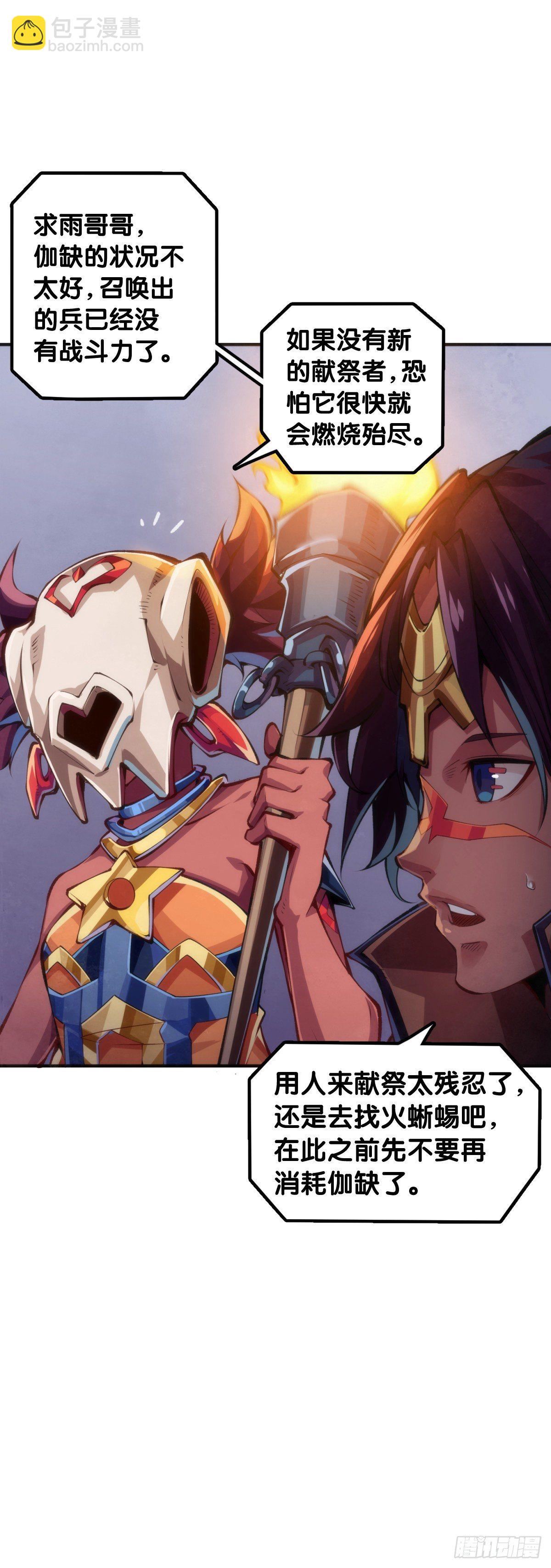 龍響天下 - 人身上都有出乎意料的第二技能 - 1