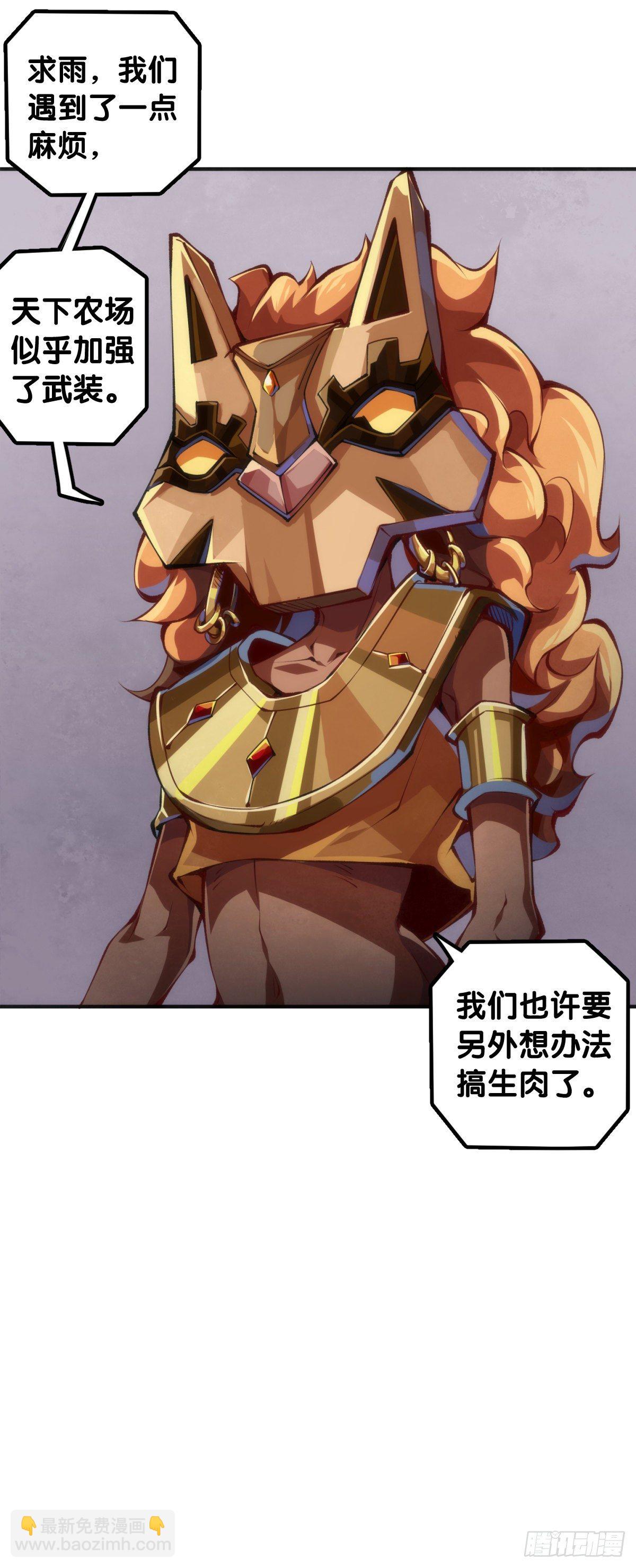 龍響天下 - 人身上都有出乎意料的第二技能 - 2