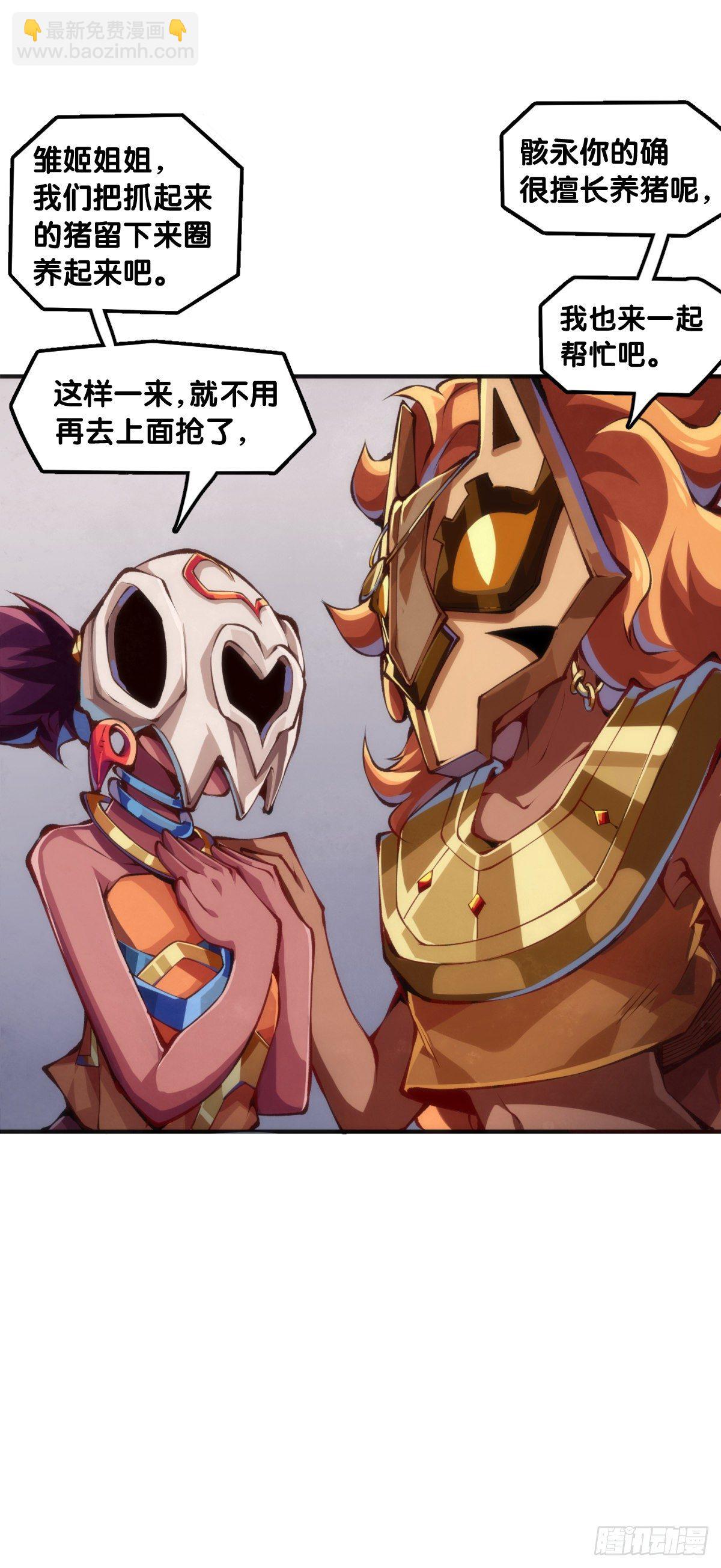 龍響天下 - 人身上都有出乎意料的第二技能 - 4