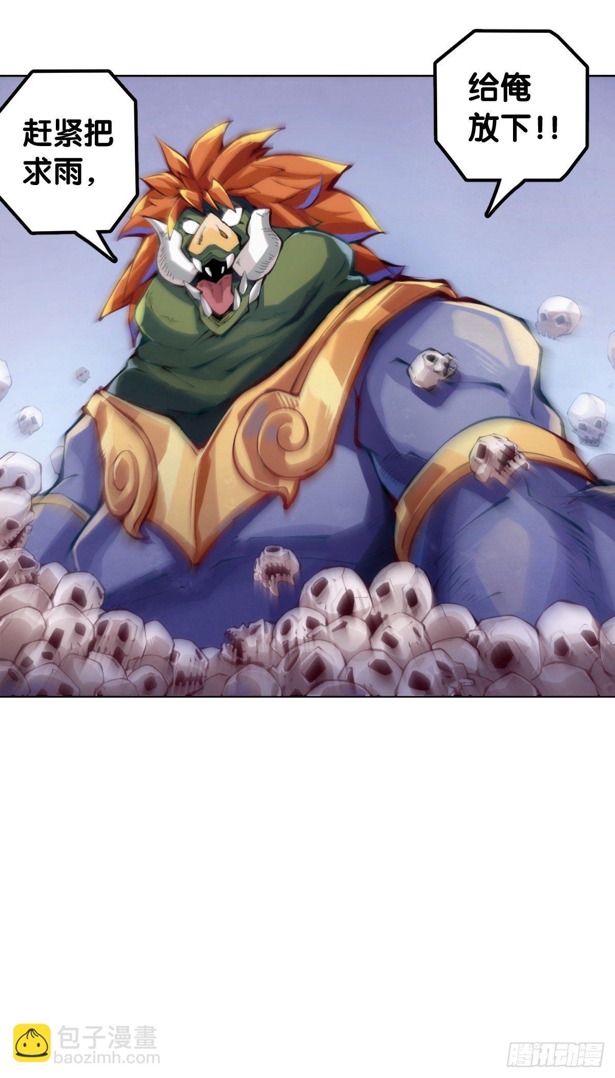 龍響天下 - 人身上都有出乎意料的第二技能 - 4