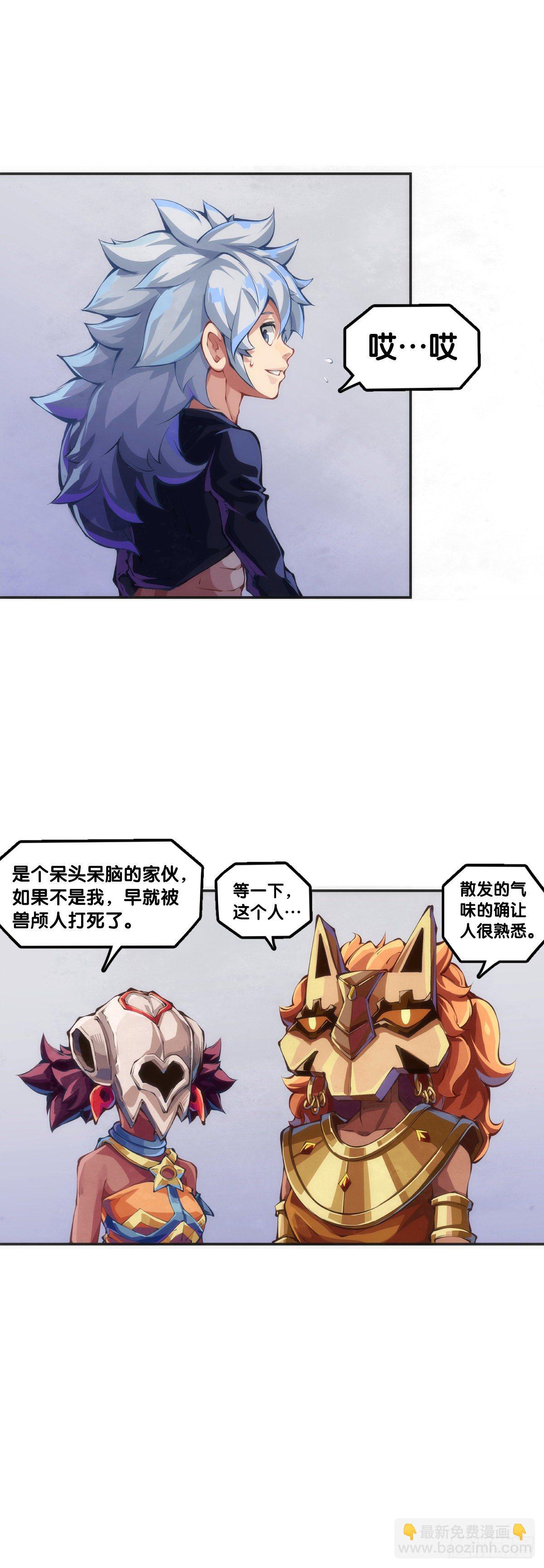 龍響天下 - 人身上都有出乎意料的第二技能 - 7