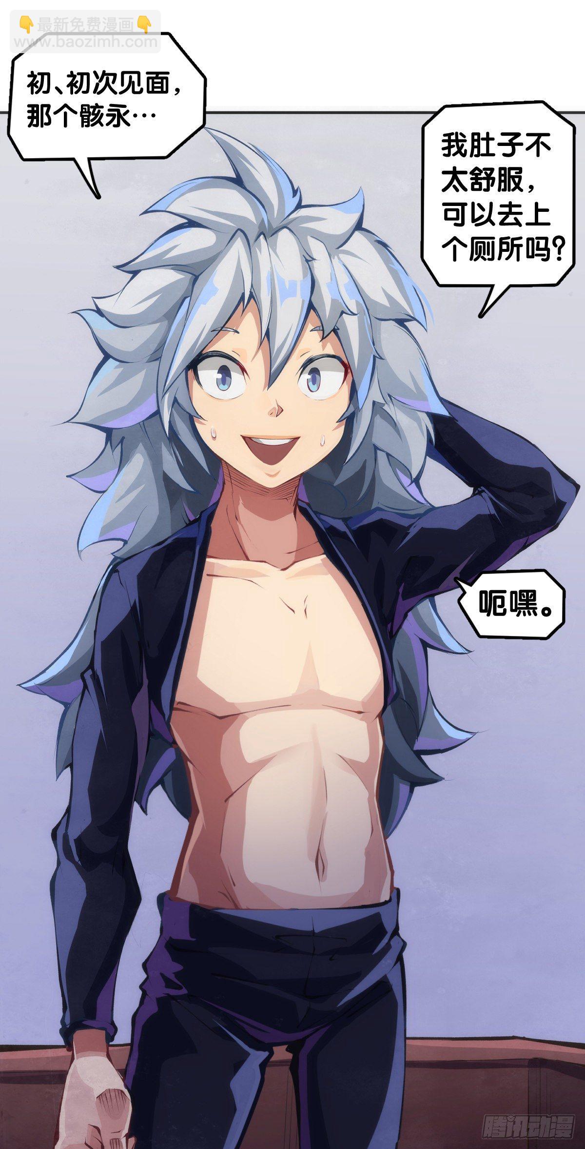 龍響天下 - 人身上都有出乎意料的第二技能 - 1