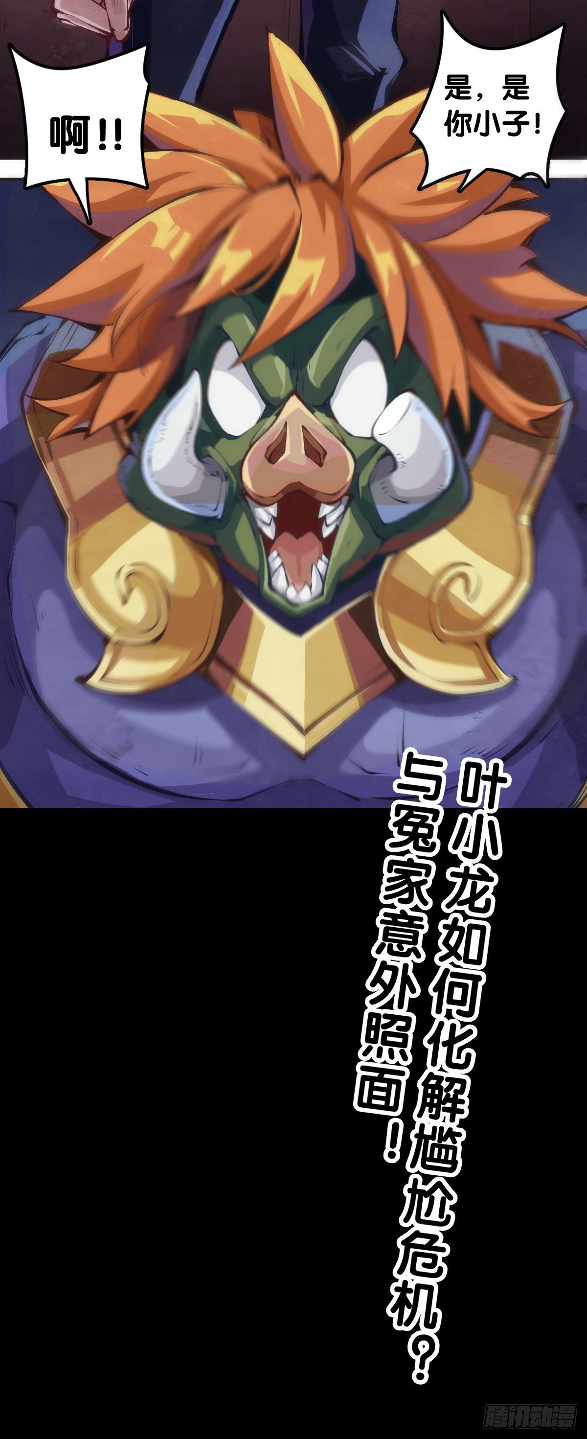 龍響天下 - 人身上都有出乎意料的第二技能 - 2