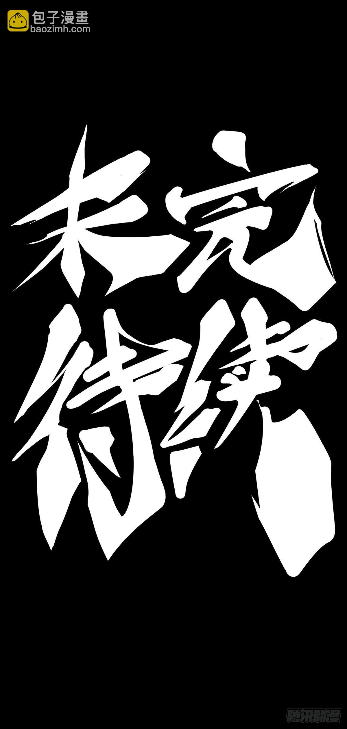 龍響天下 - 人身上都有出乎意料的第二技能 - 3