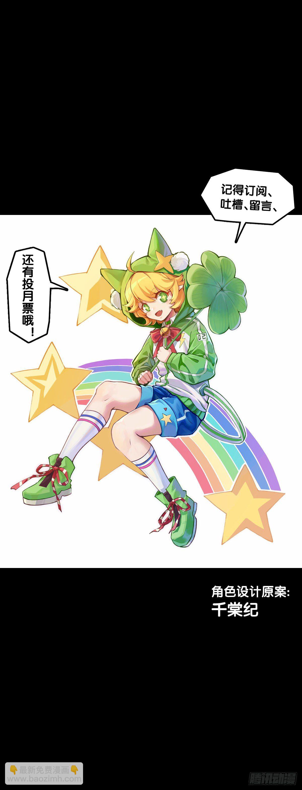 龍響天下 - 人身上都有出乎意料的第二技能 - 6