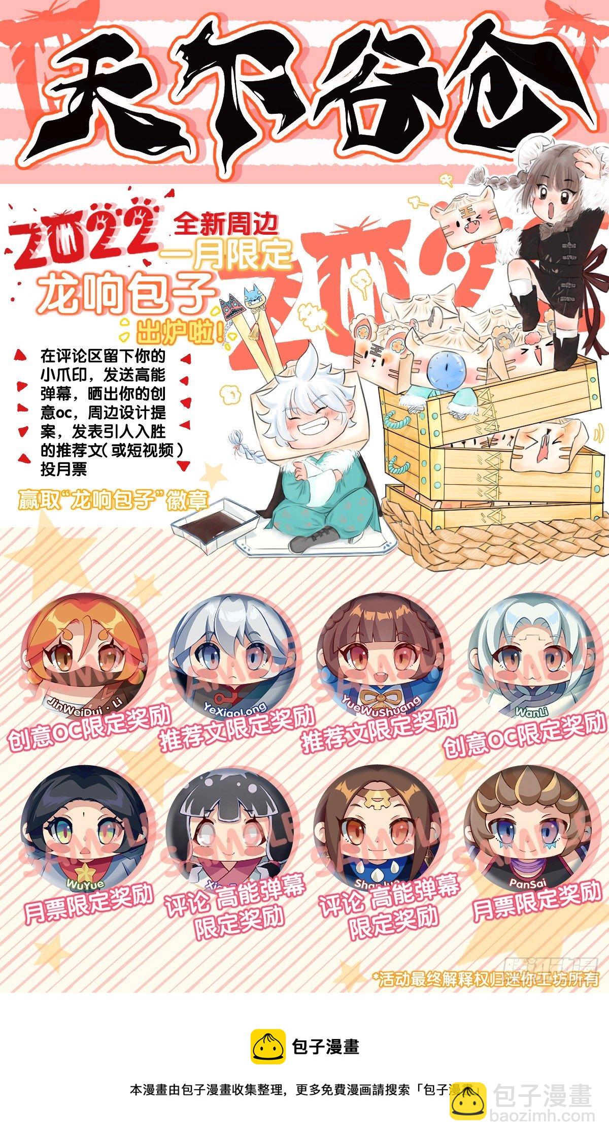 龍響天下 - 人身上都有出乎意料的第二技能 - 7