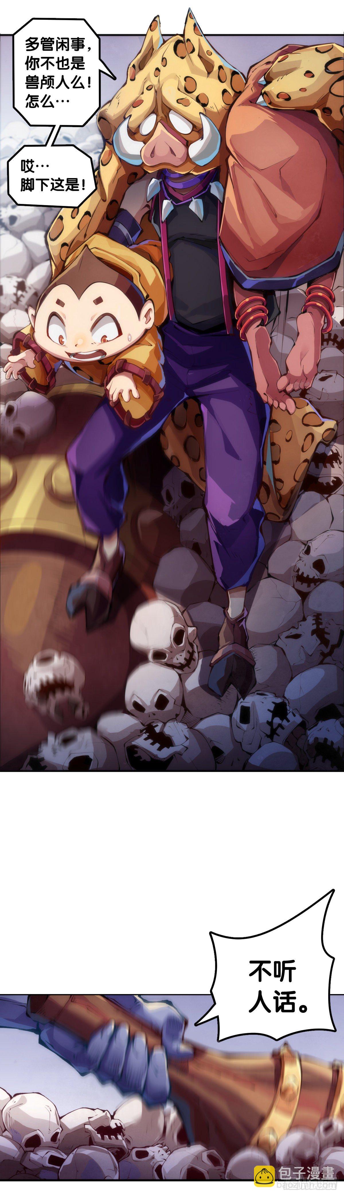 龍響天下 - 人身上都有出乎意料的第二技能 - 5