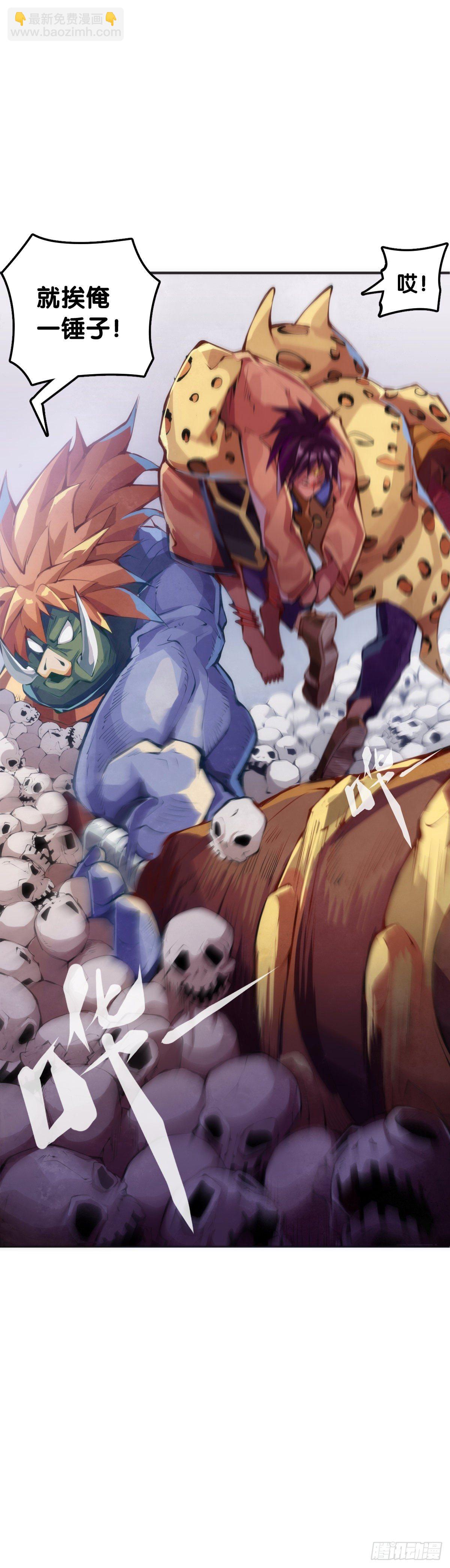 龍響天下 - 人身上都有出乎意料的第二技能 - 6