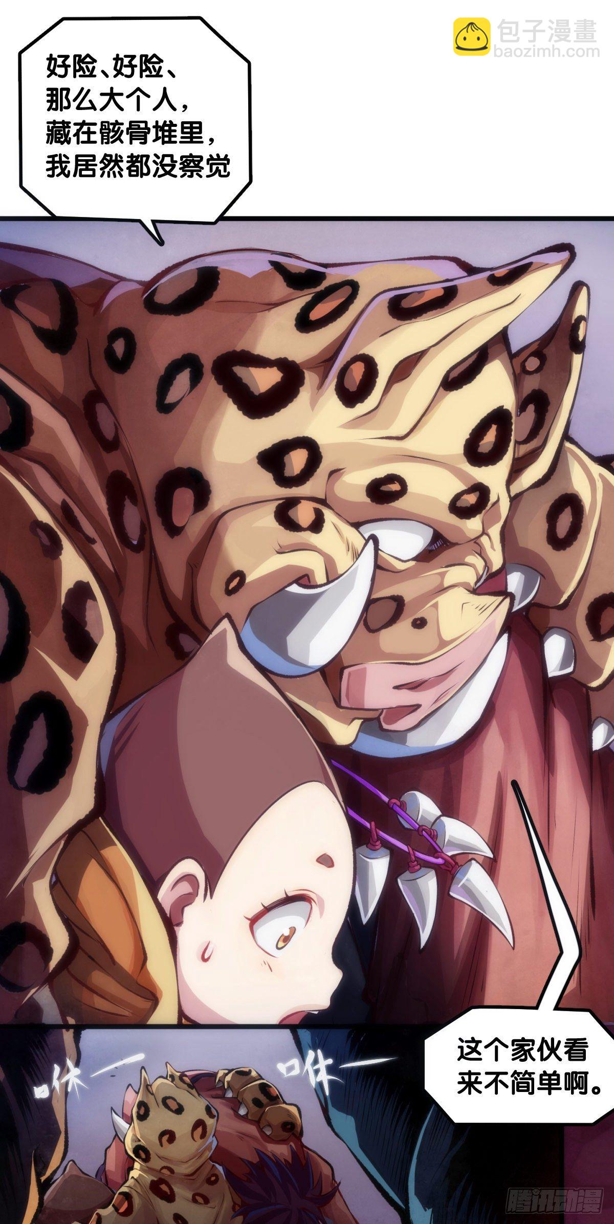 龍響天下 - 人身上都有出乎意料的第二技能 - 2