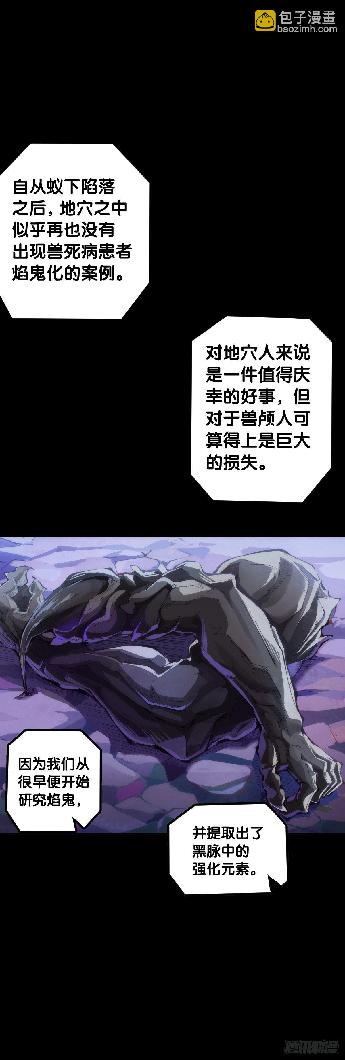 龍響天下 - 身邊總免不了喜歡揭人短處的傢伙 - 3