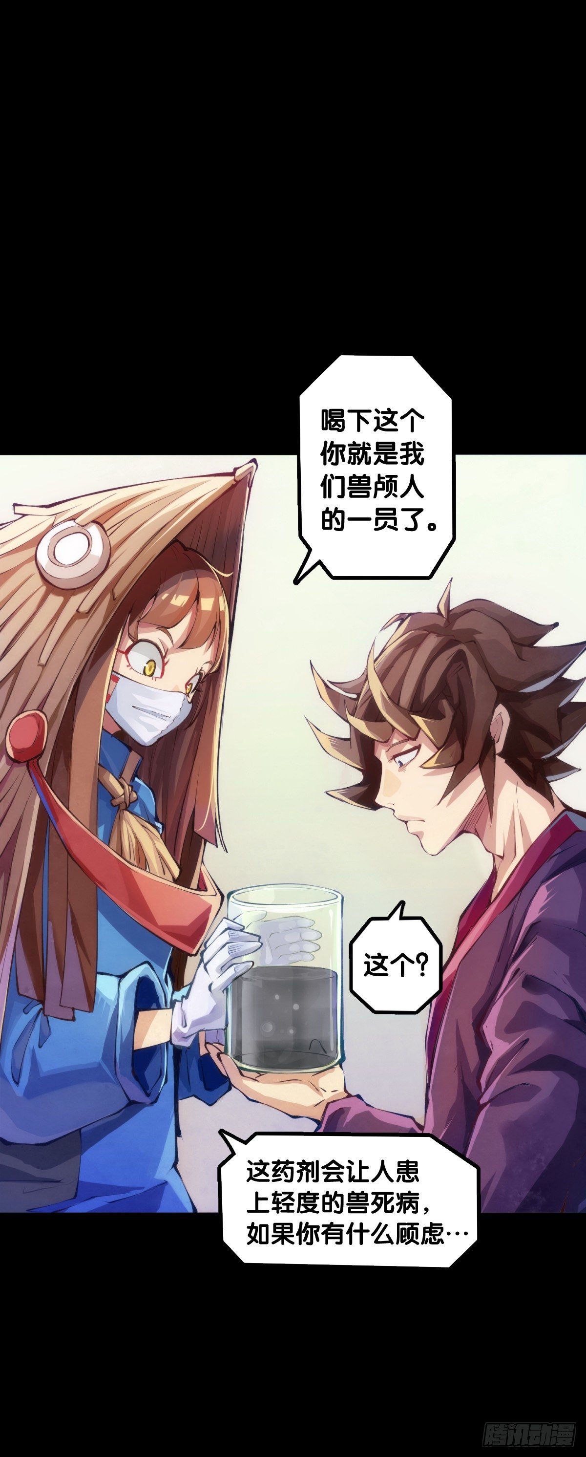 龍響天下 - 身邊總免不了喜歡揭人短處的傢伙 - 5