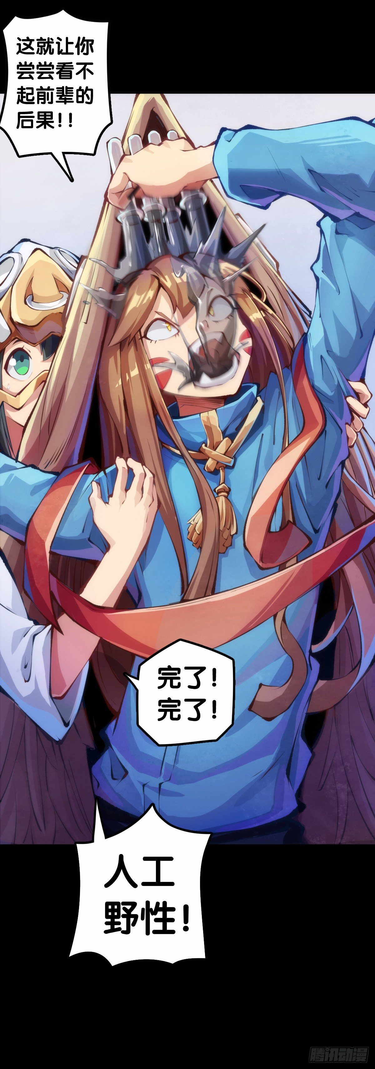 龍響天下 - 身邊總免不了喜歡揭人短處的傢伙 - 1