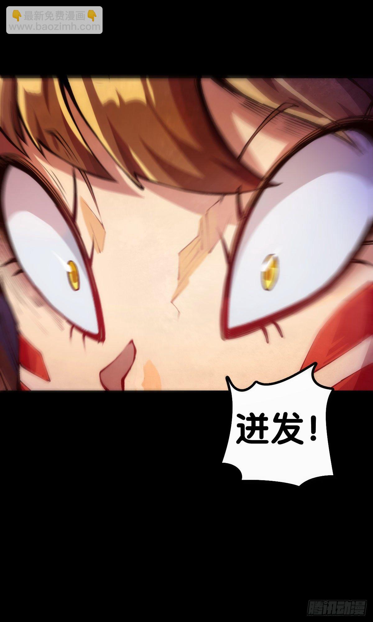 龍響天下 - 身邊總免不了喜歡揭人短處的傢伙 - 2