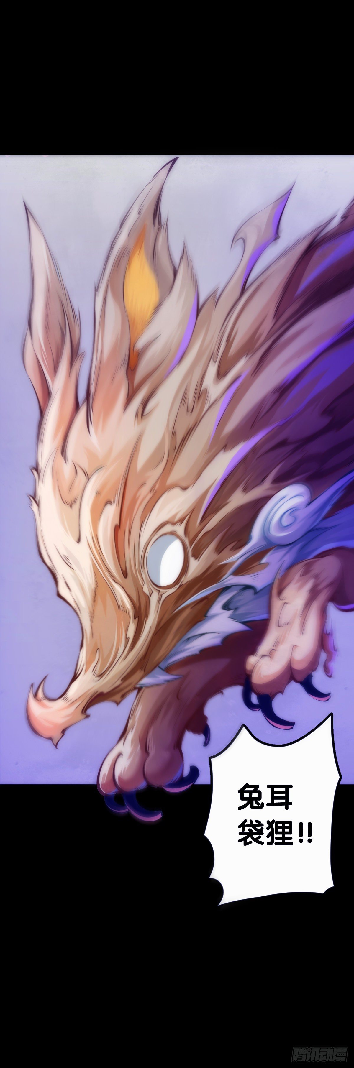 龍響天下 - 身邊總免不了喜歡揭人短處的傢伙 - 3