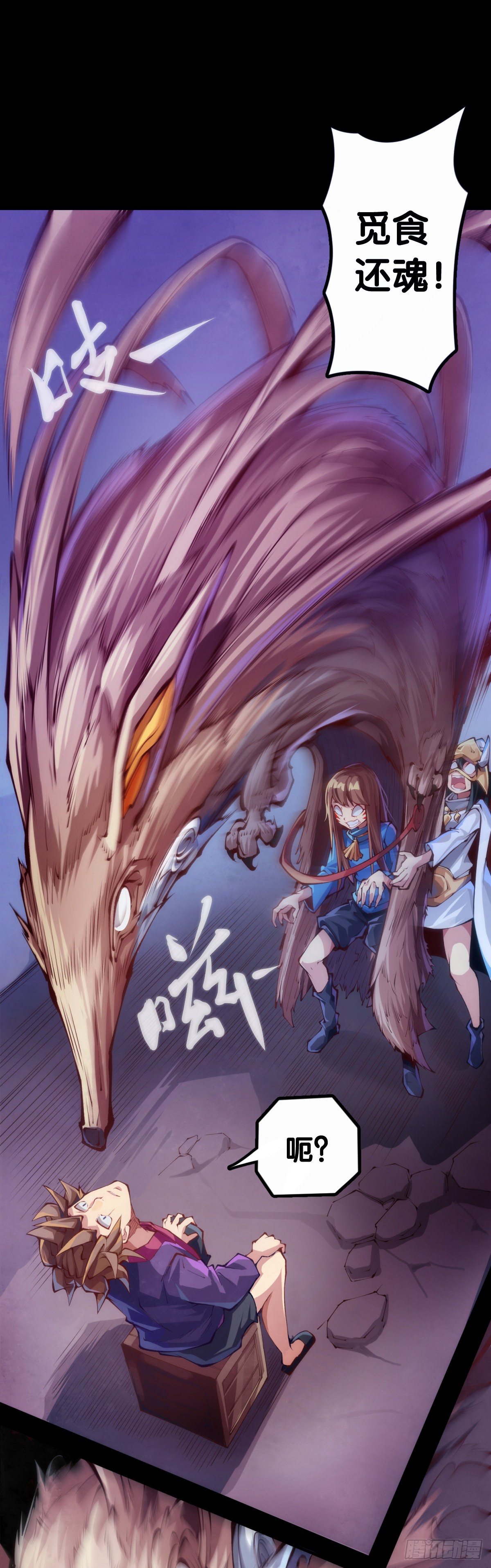 龍響天下 - 身邊總免不了喜歡揭人短處的傢伙 - 4