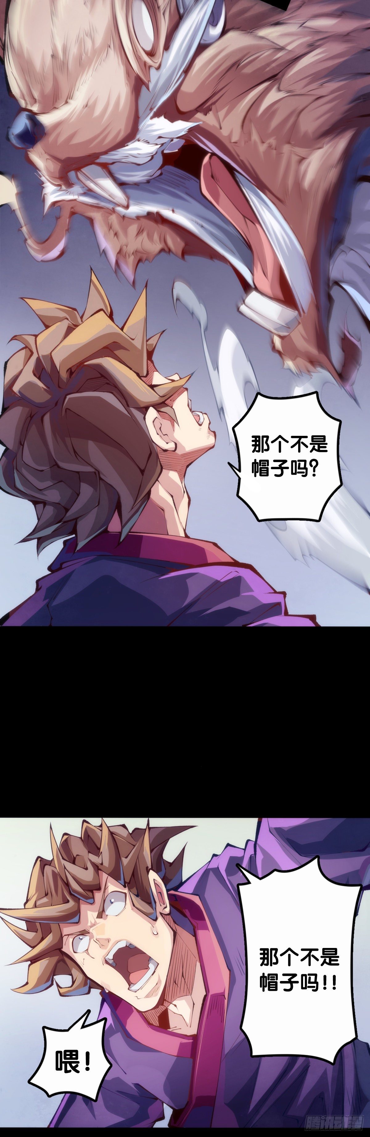 龍響天下 - 身邊總免不了喜歡揭人短處的傢伙 - 5