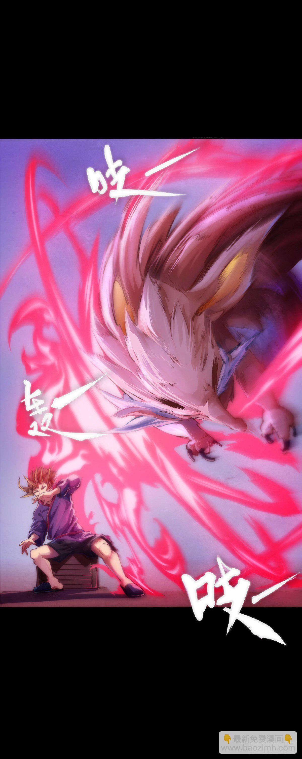 龍響天下 - 身邊總免不了喜歡揭人短處的傢伙 - 1