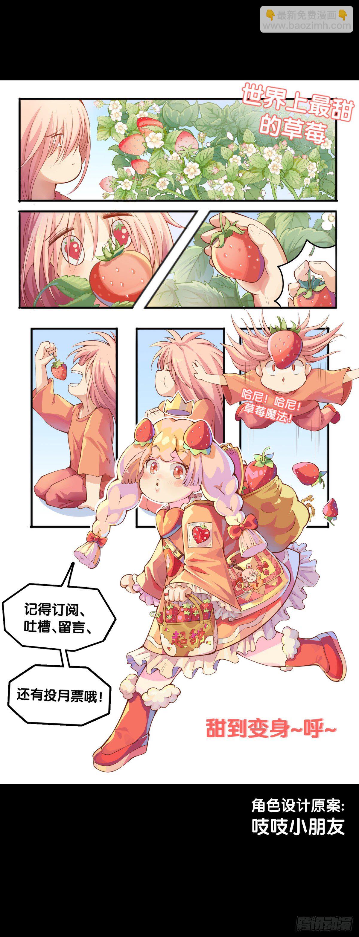 龍響天下 - 身邊總免不了喜歡揭人短處的傢伙 - 2