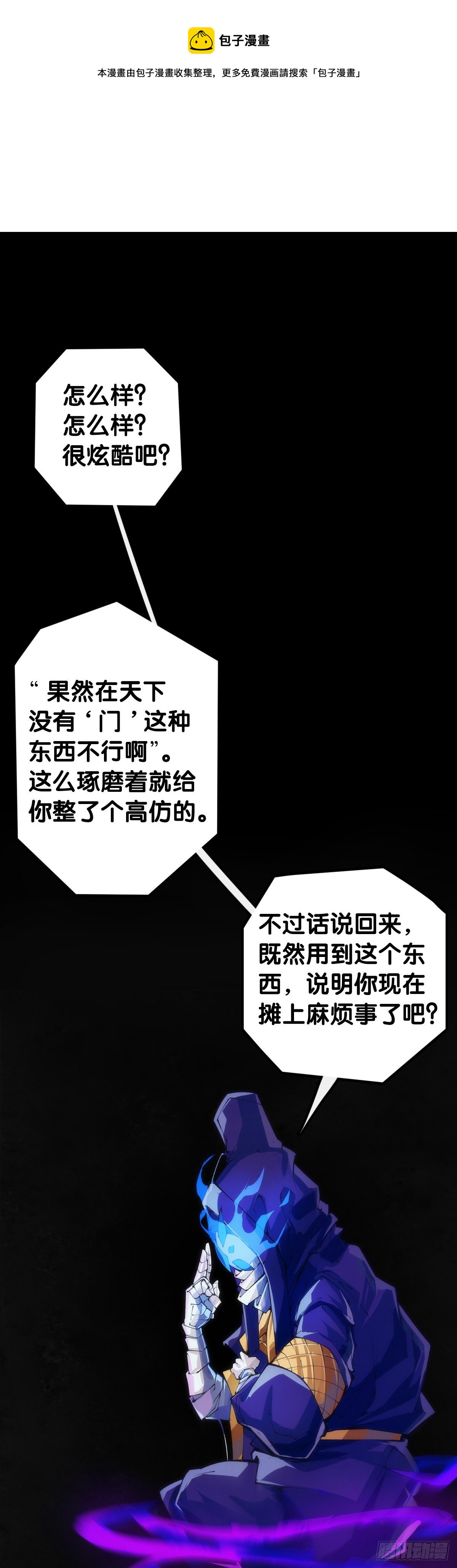 龍響天下 - 漫畫家最愛挑關鍵的時候掐斷劇情 - 1