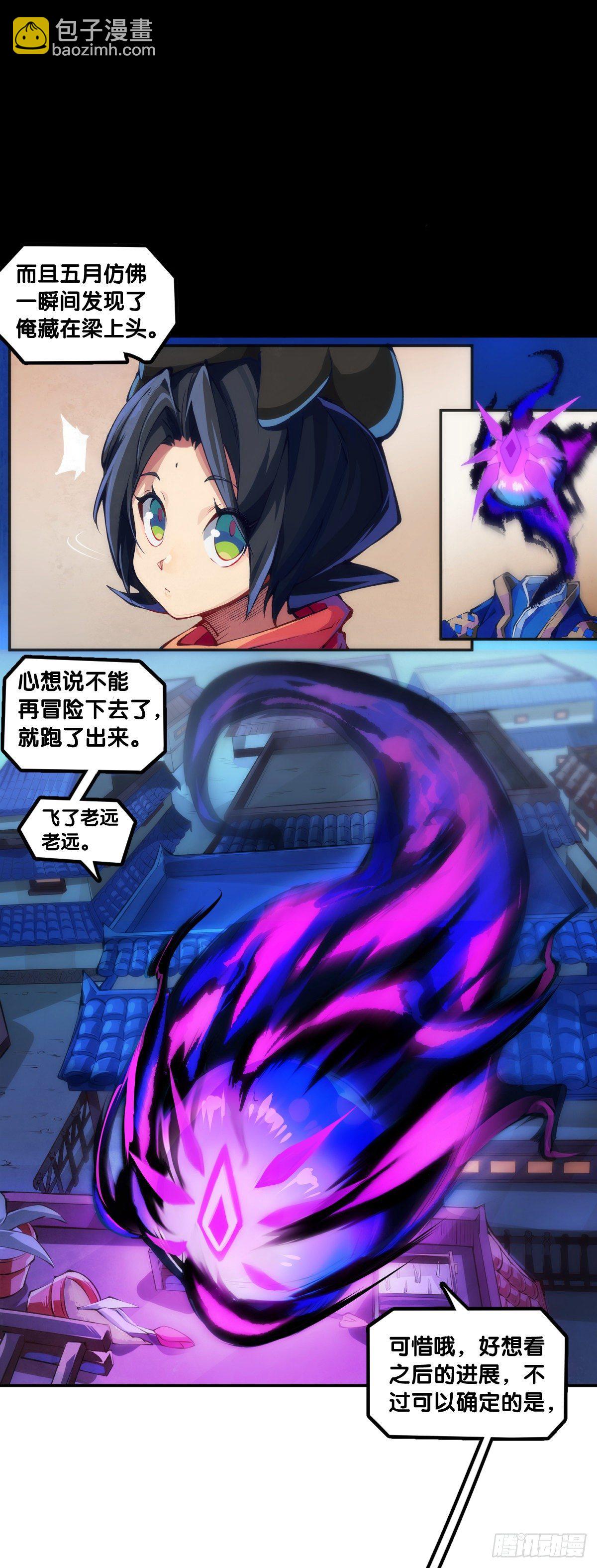 龍響天下 - 漫畫家最愛挑關鍵的時候掐斷劇情 - 3