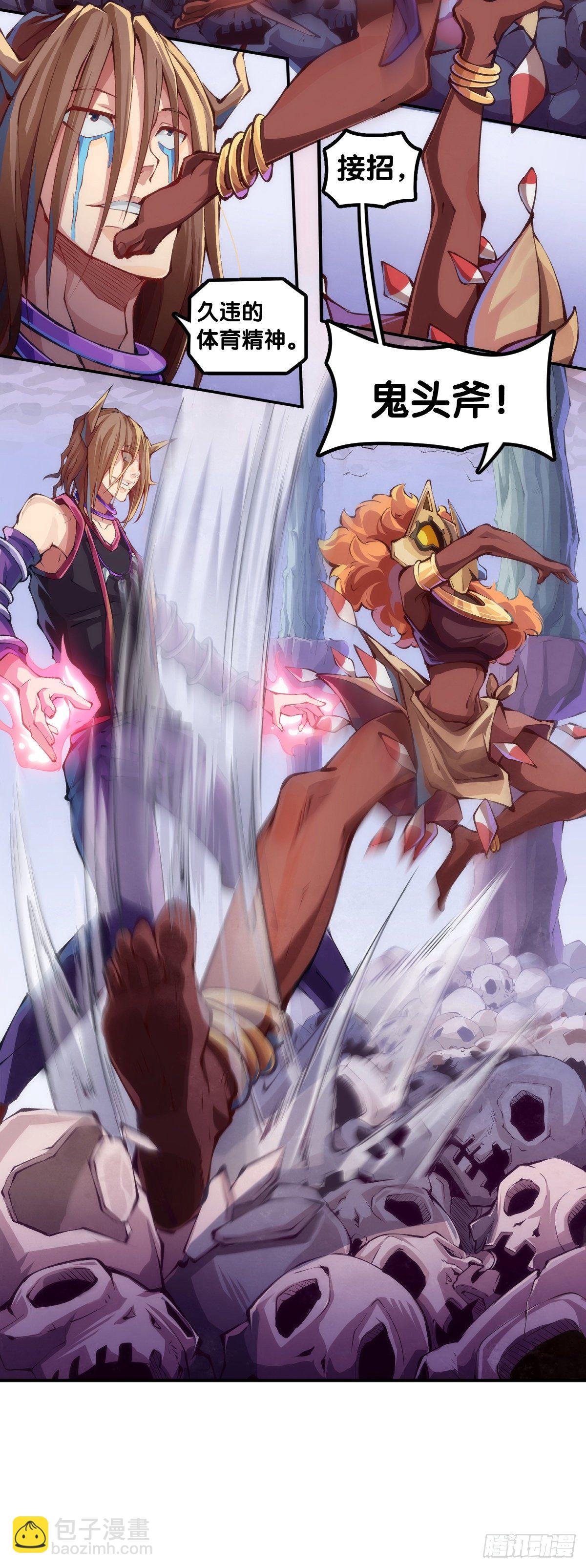 龍響天下 - 漫畫家最愛挑關鍵的時候掐斷劇情 - 3