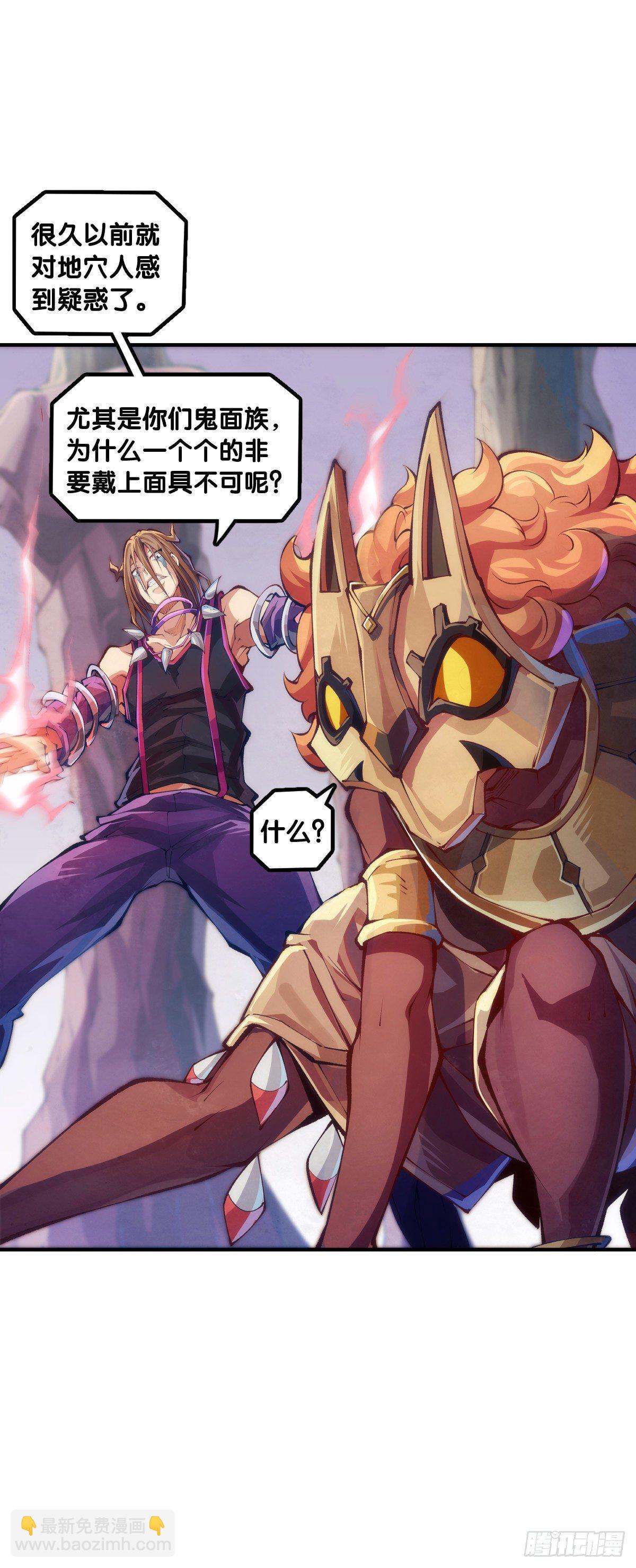 龍響天下 - 漫畫家最愛挑關鍵的時候掐斷劇情 - 4