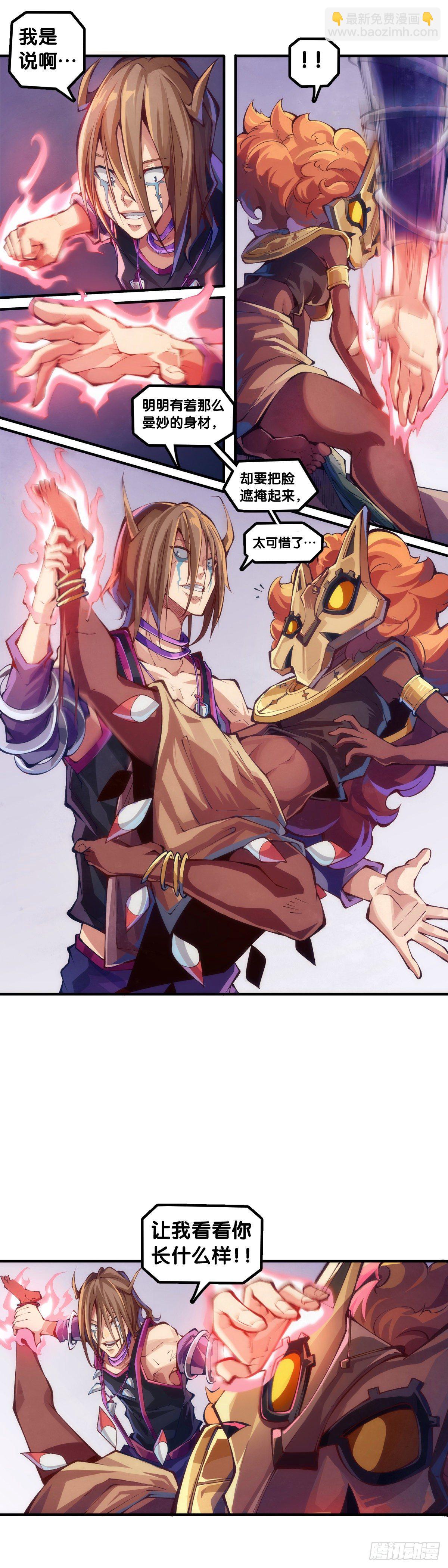 龍響天下 - 漫畫家最愛挑關鍵的時候掐斷劇情 - 5