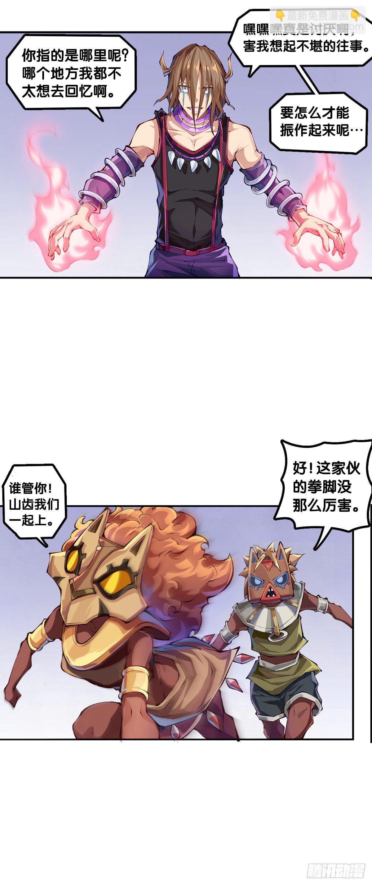 龍響天下 - 漫畫家最愛挑關鍵的時候掐斷劇情 - 1