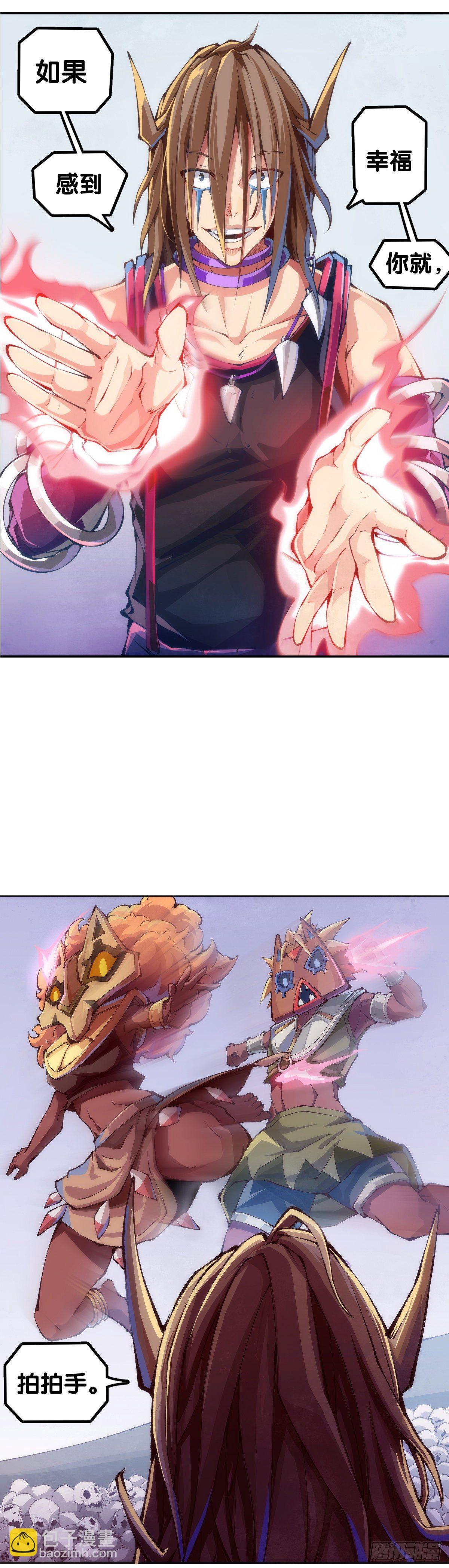 龍響天下 - 漫畫家最愛挑關鍵的時候掐斷劇情 - 3