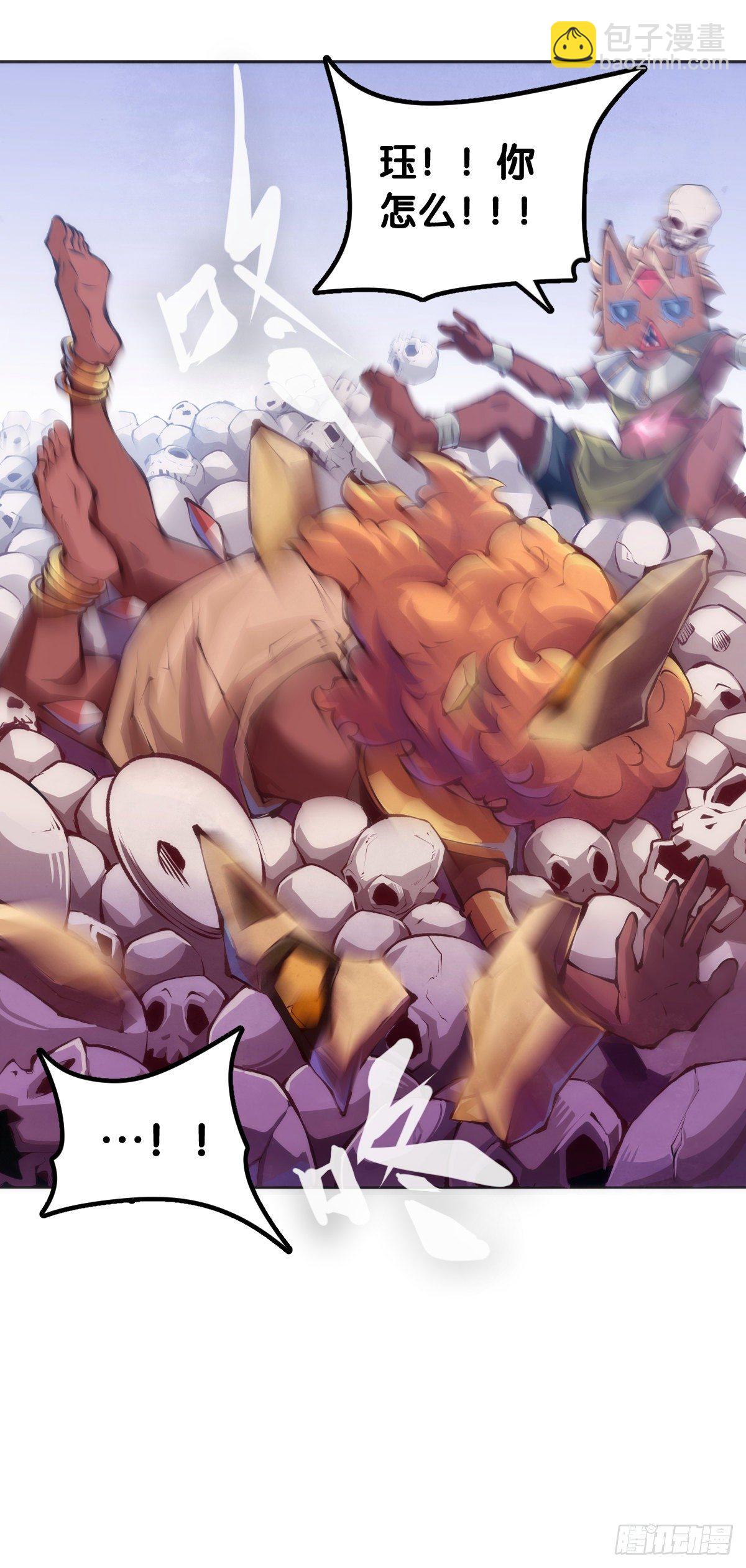 龍響天下 - 漫畫家最愛挑關鍵的時候掐斷劇情 - 7