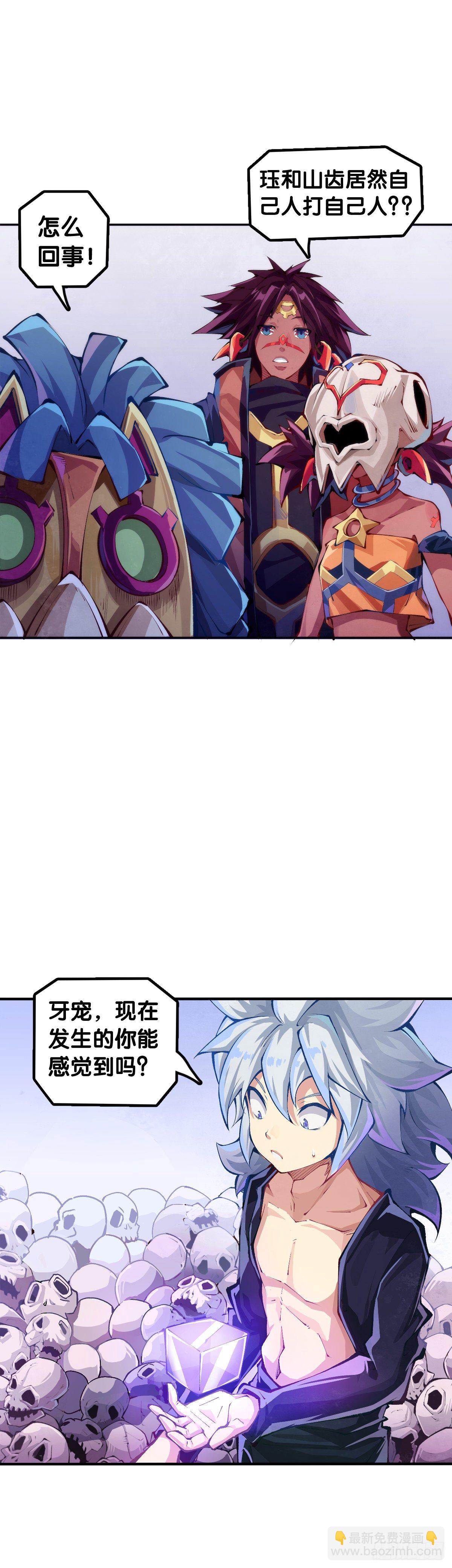 龍響天下 - 漫畫家最愛挑關鍵的時候掐斷劇情 - 1