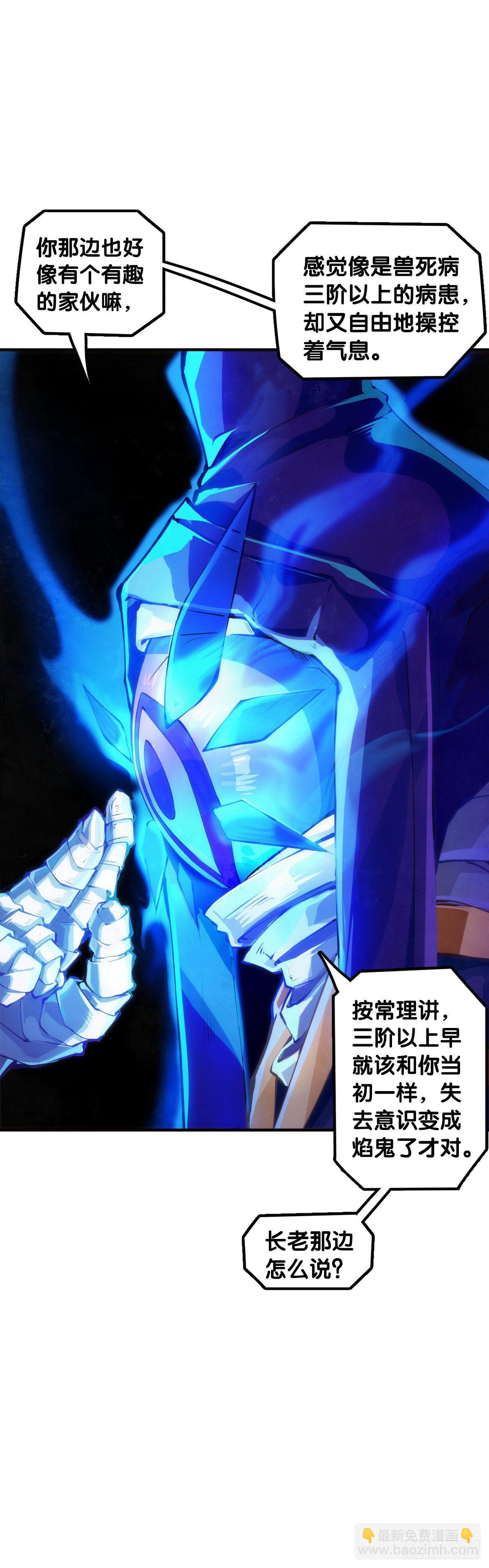 龍響天下 - 漫畫家最愛挑關鍵的時候掐斷劇情 - 2