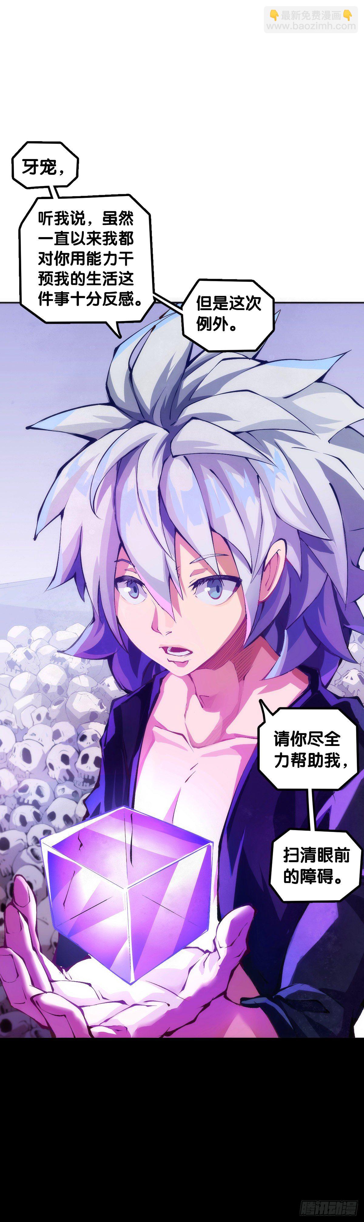 龍響天下 - 漫畫家最愛挑關鍵的時候掐斷劇情 - 4