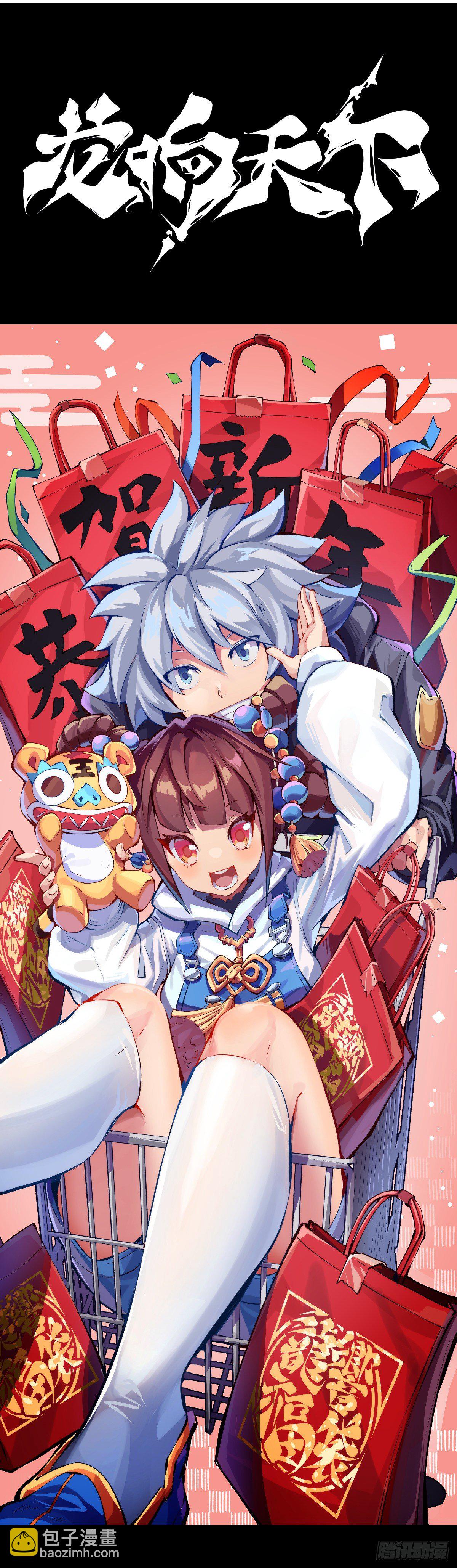 龍響天下 - 漫畫家最愛挑關鍵的時候掐斷劇情 - 5