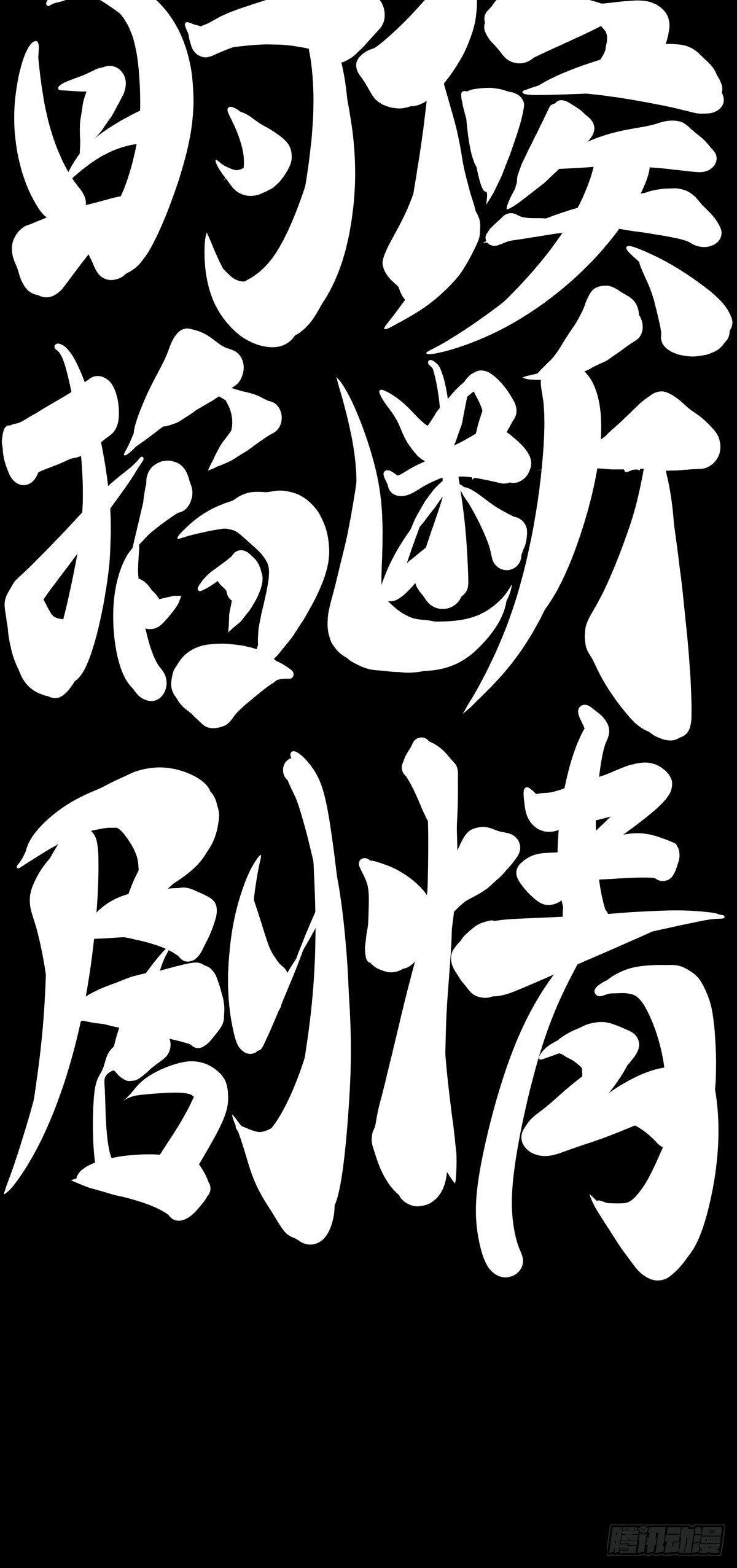 龍響天下 - 漫畫家最愛挑關鍵的時候掐斷劇情 - 7