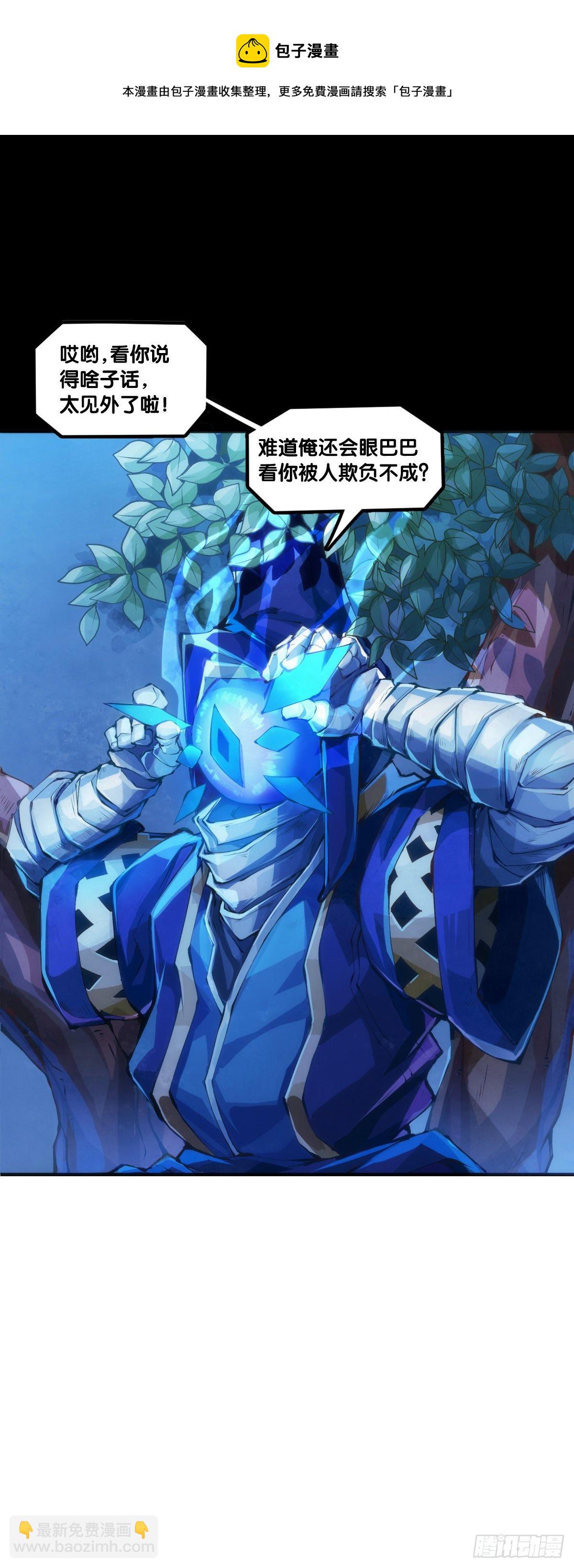 龍響天下 - 漫畫家最愛挑關鍵的時候掐斷劇情 - 1