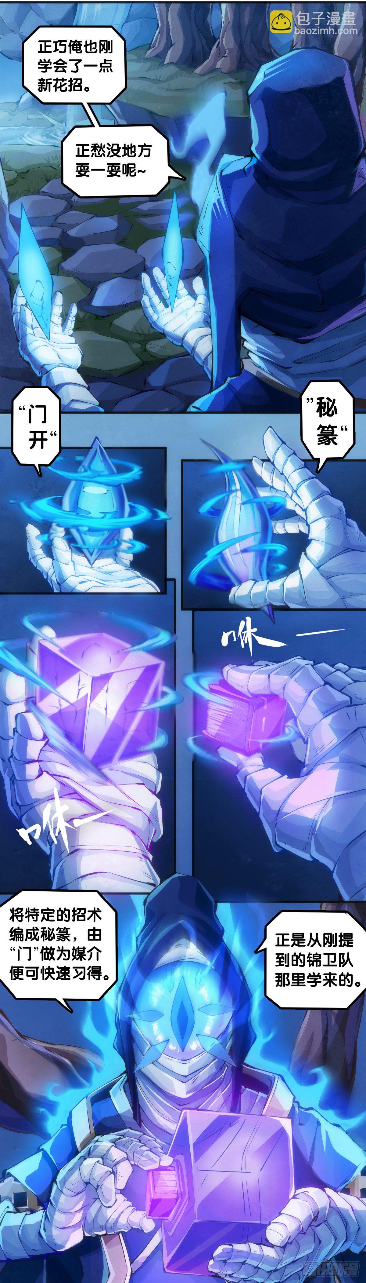 龍響天下 - 漫畫家最愛挑關鍵的時候掐斷劇情 - 2