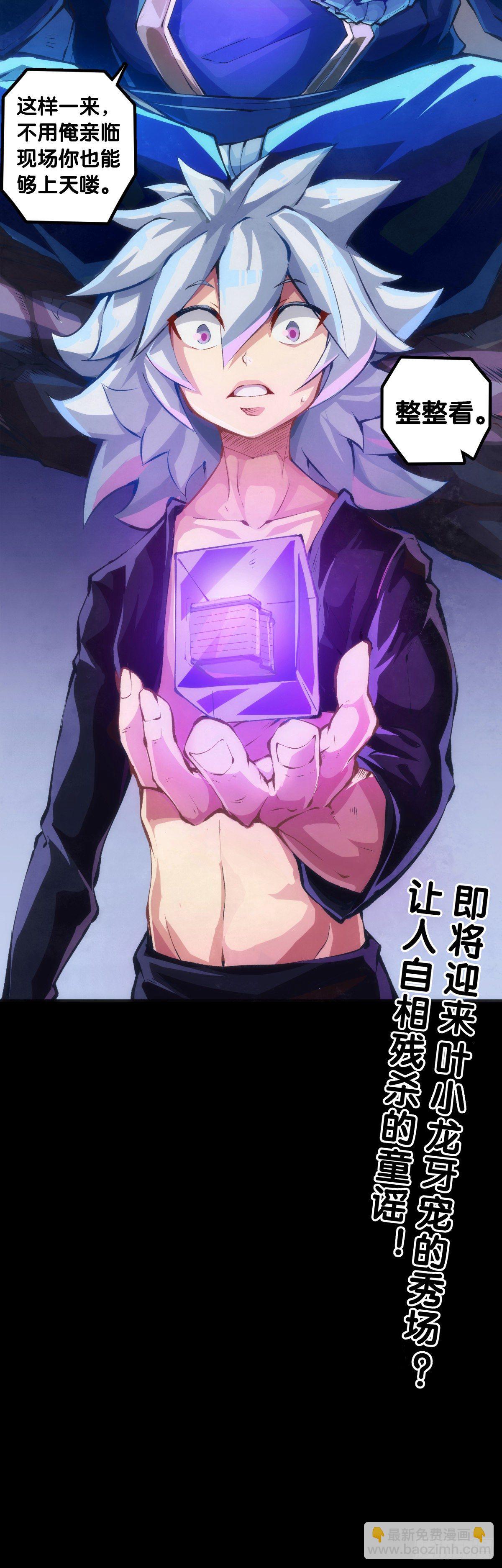 龍響天下 - 漫畫家最愛挑關鍵的時候掐斷劇情 - 3