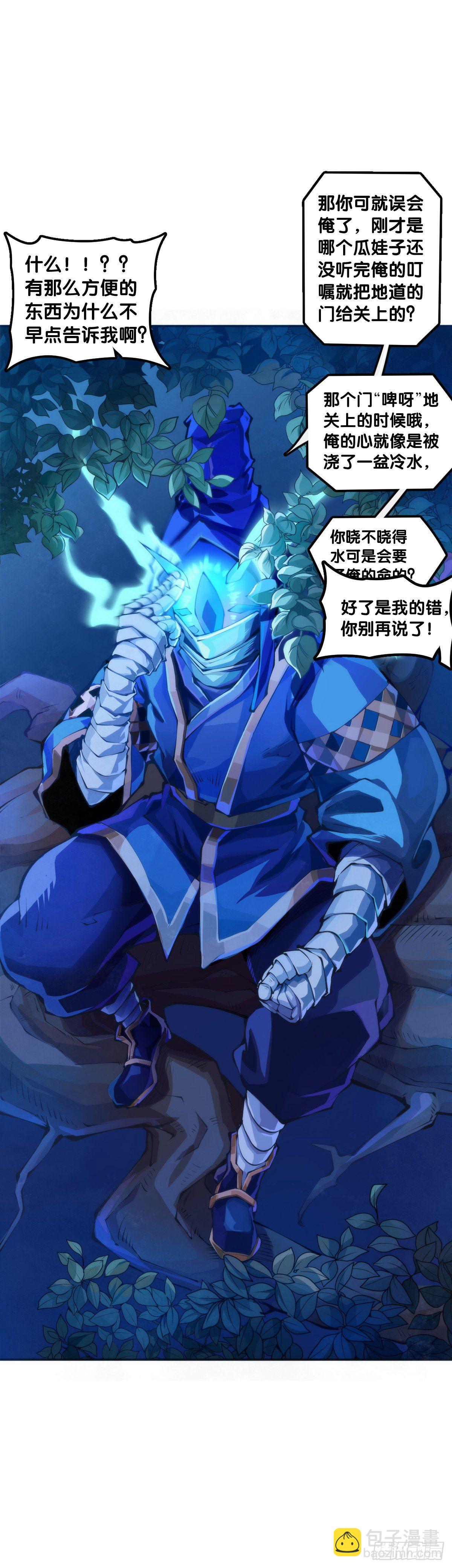 龍響天下 - 漫畫家最愛挑關鍵的時候掐斷劇情 - 4