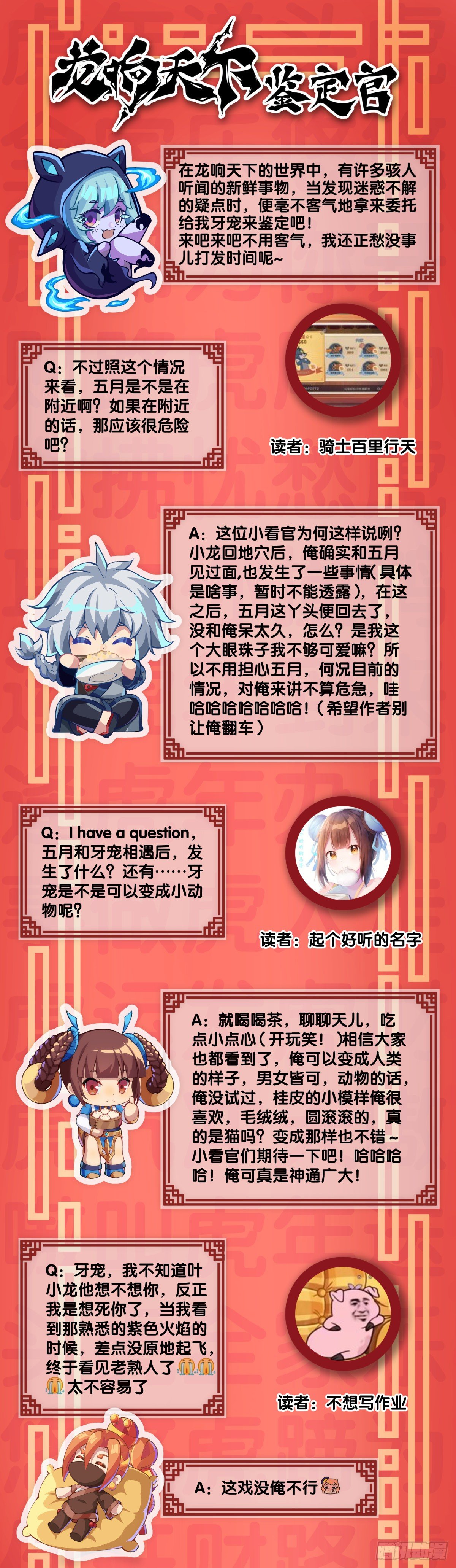 龍響天下 - 漫畫家最愛挑關鍵的時候掐斷劇情 - 5