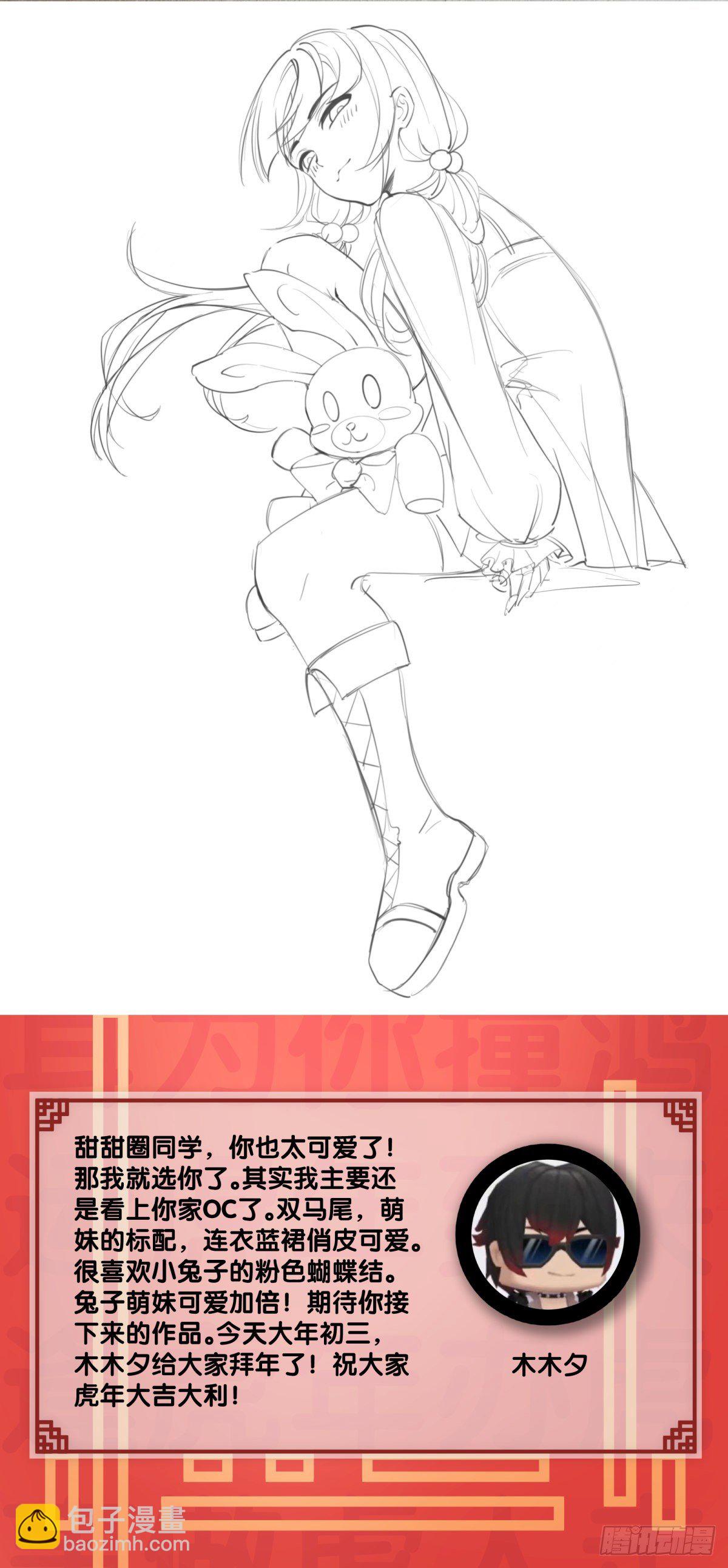 龍響天下 - 漫畫家最愛挑關鍵的時候掐斷劇情 - 7